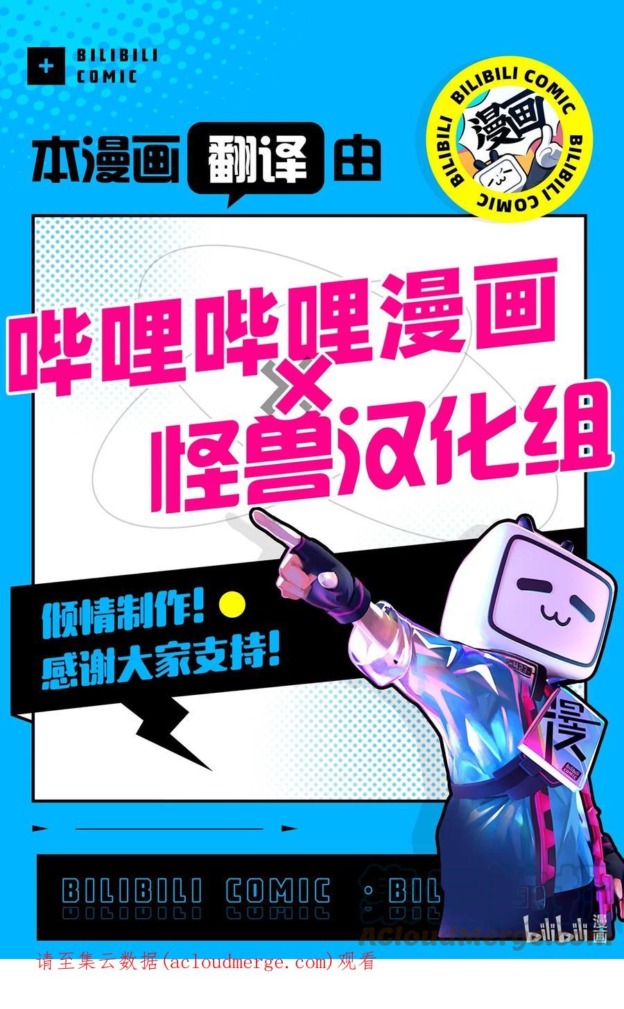将杀 70 我让你开门 第88页