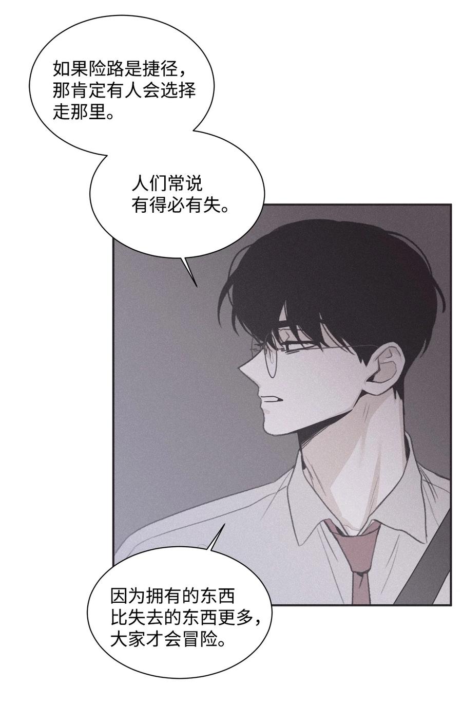 将杀 70 我让你开门 第62页