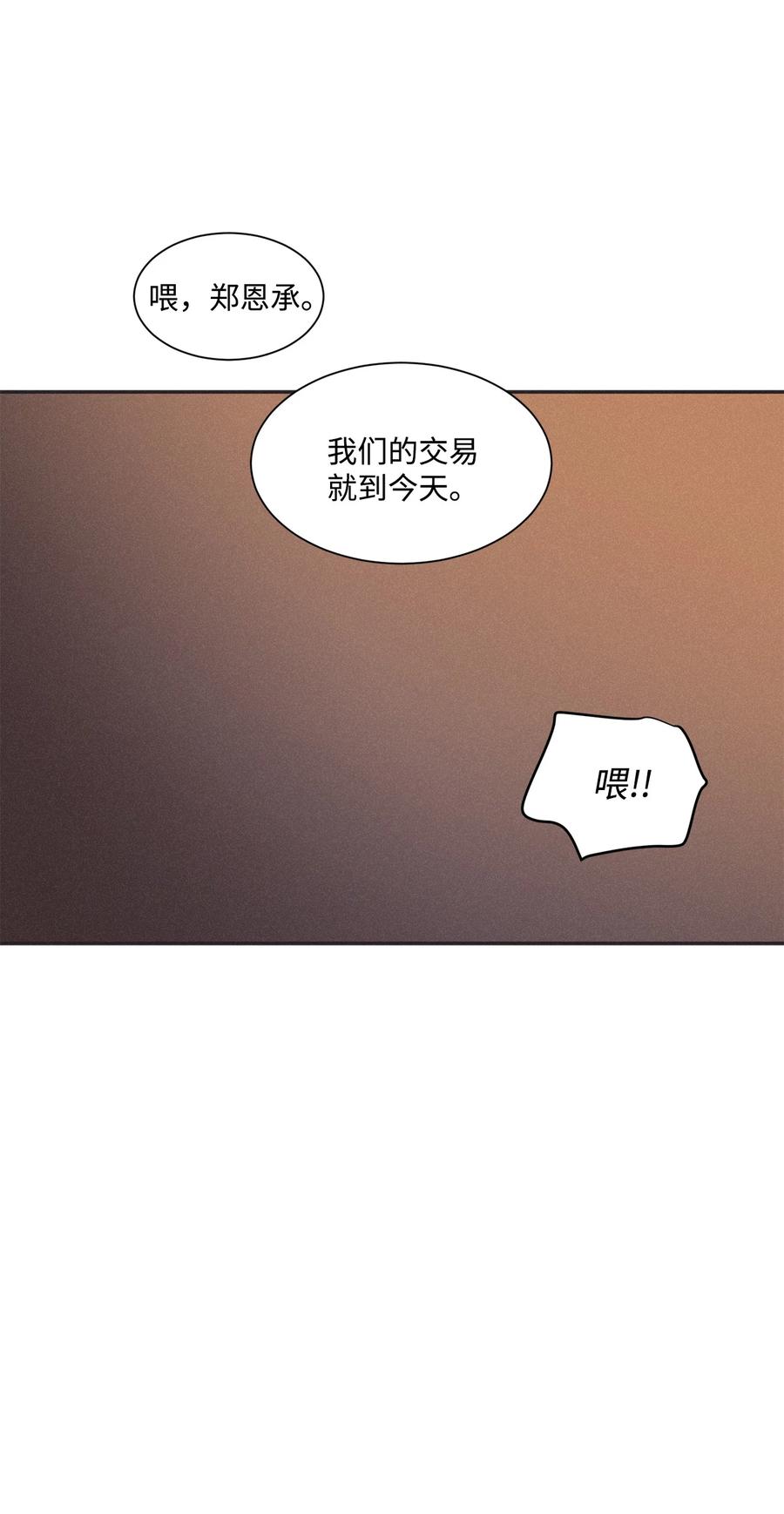 将杀 70 我让你开门 第71页