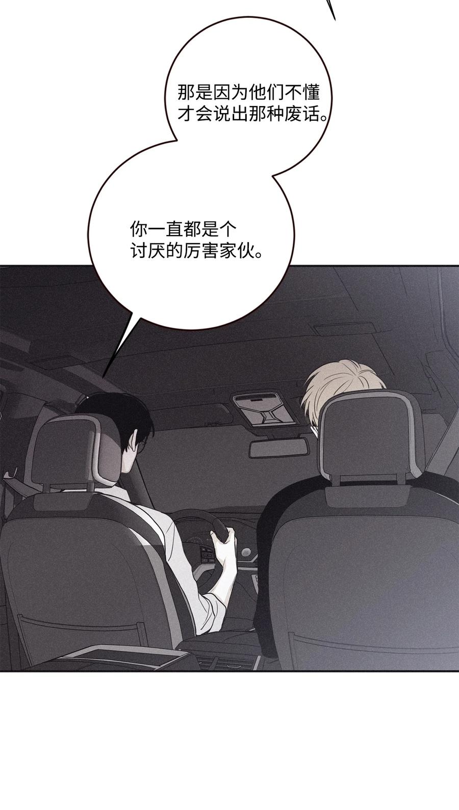 将杀 70 我让你开门 第32页