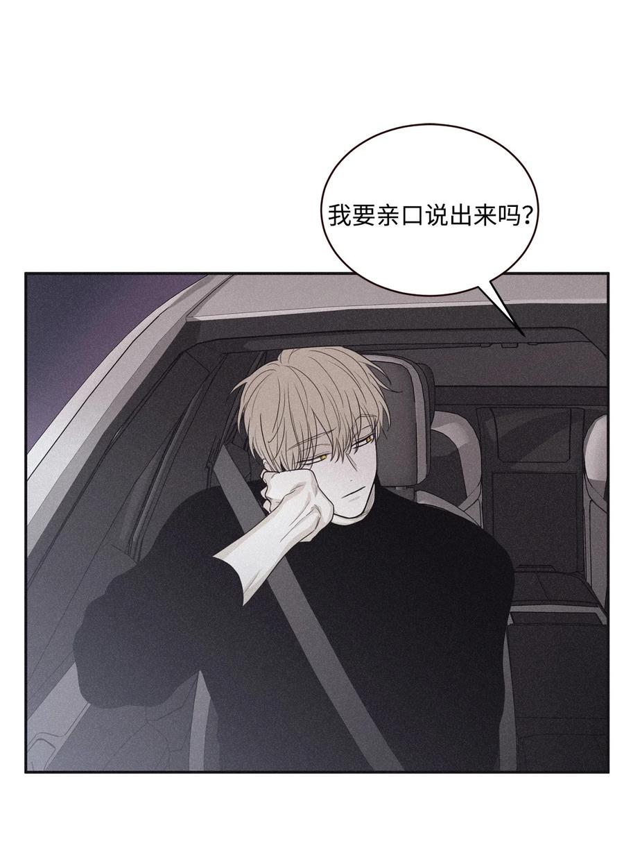 将杀 70 我让你开门 第30页