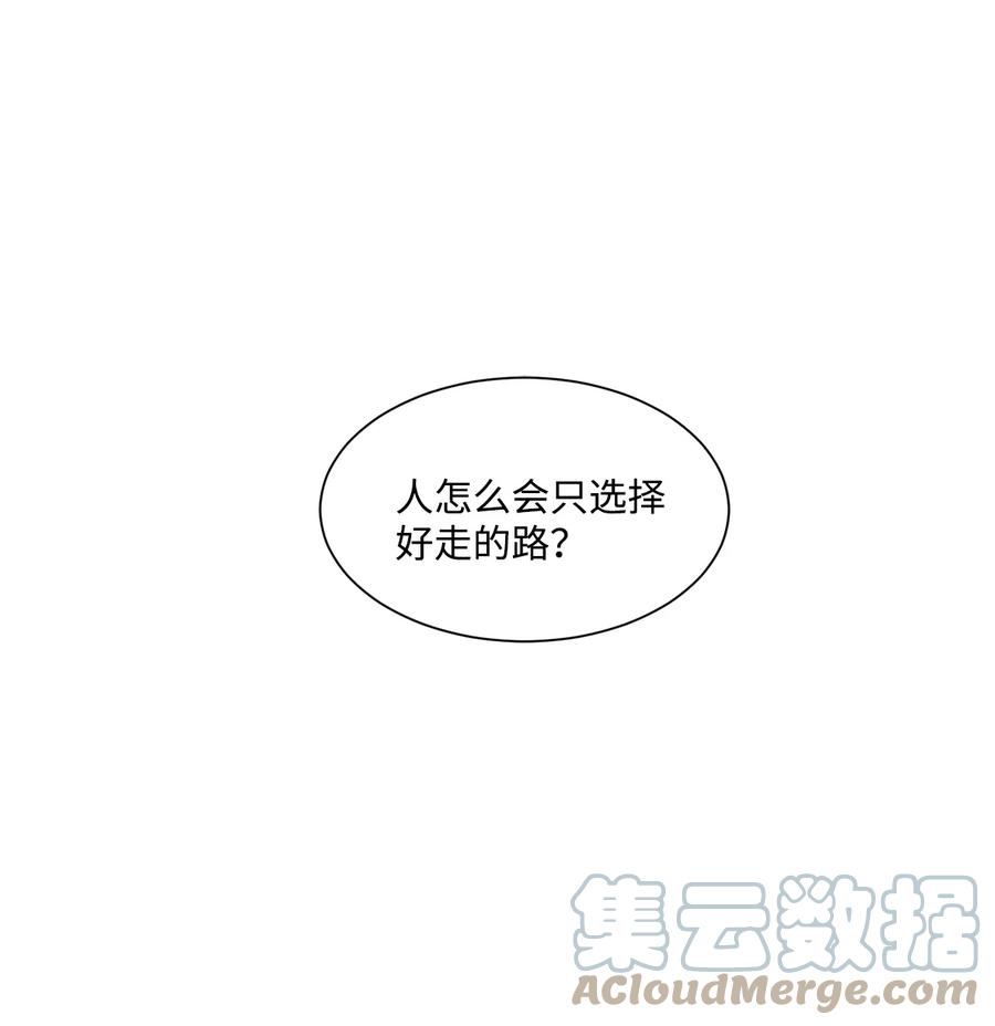 将杀 70 我让你开门 第61页