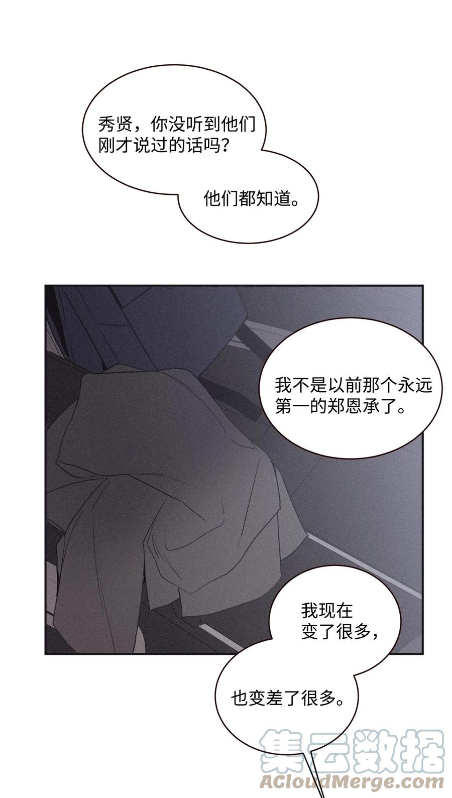 将杀 70 我让你开门 第31页