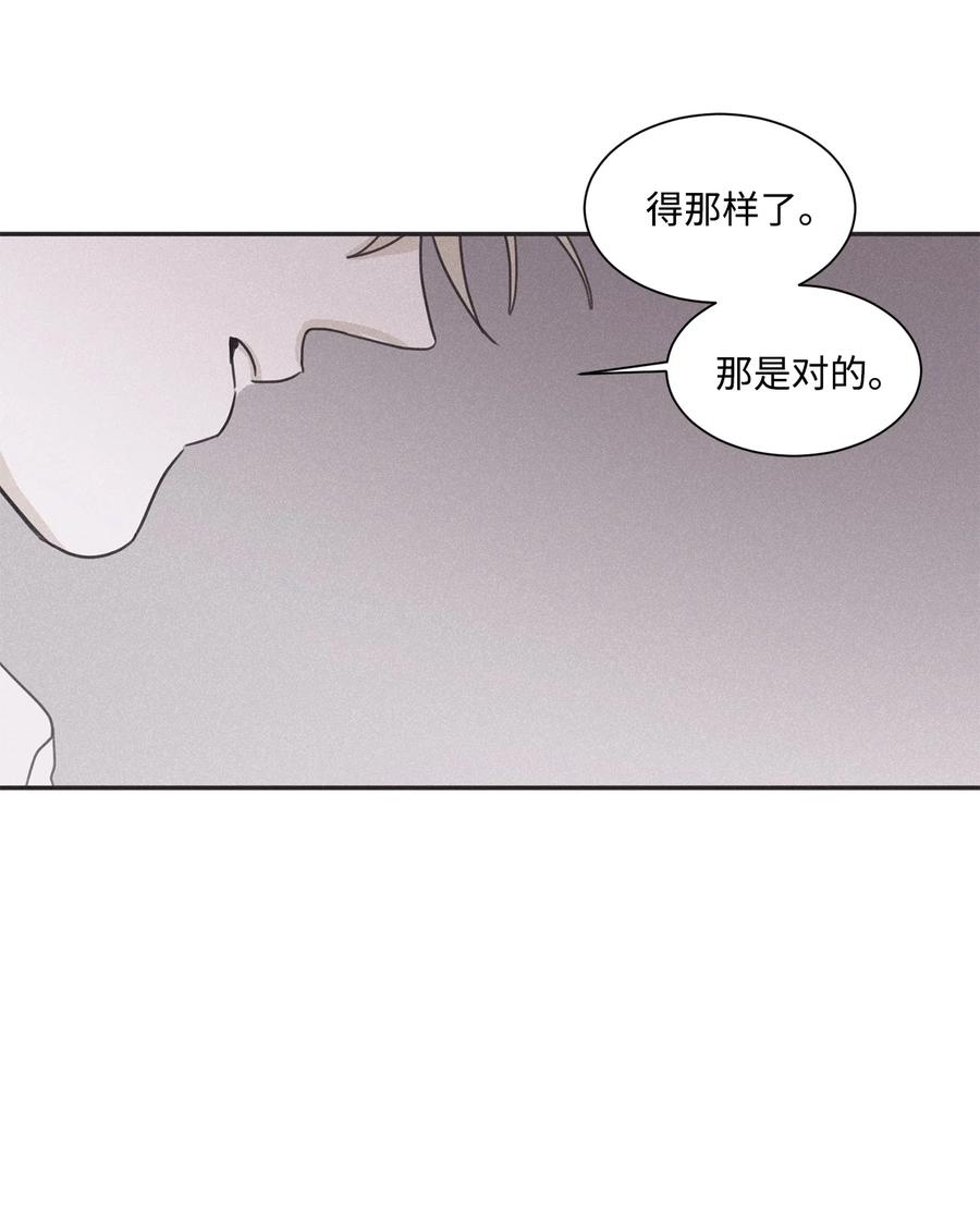 将杀 70 我让你开门 第68页