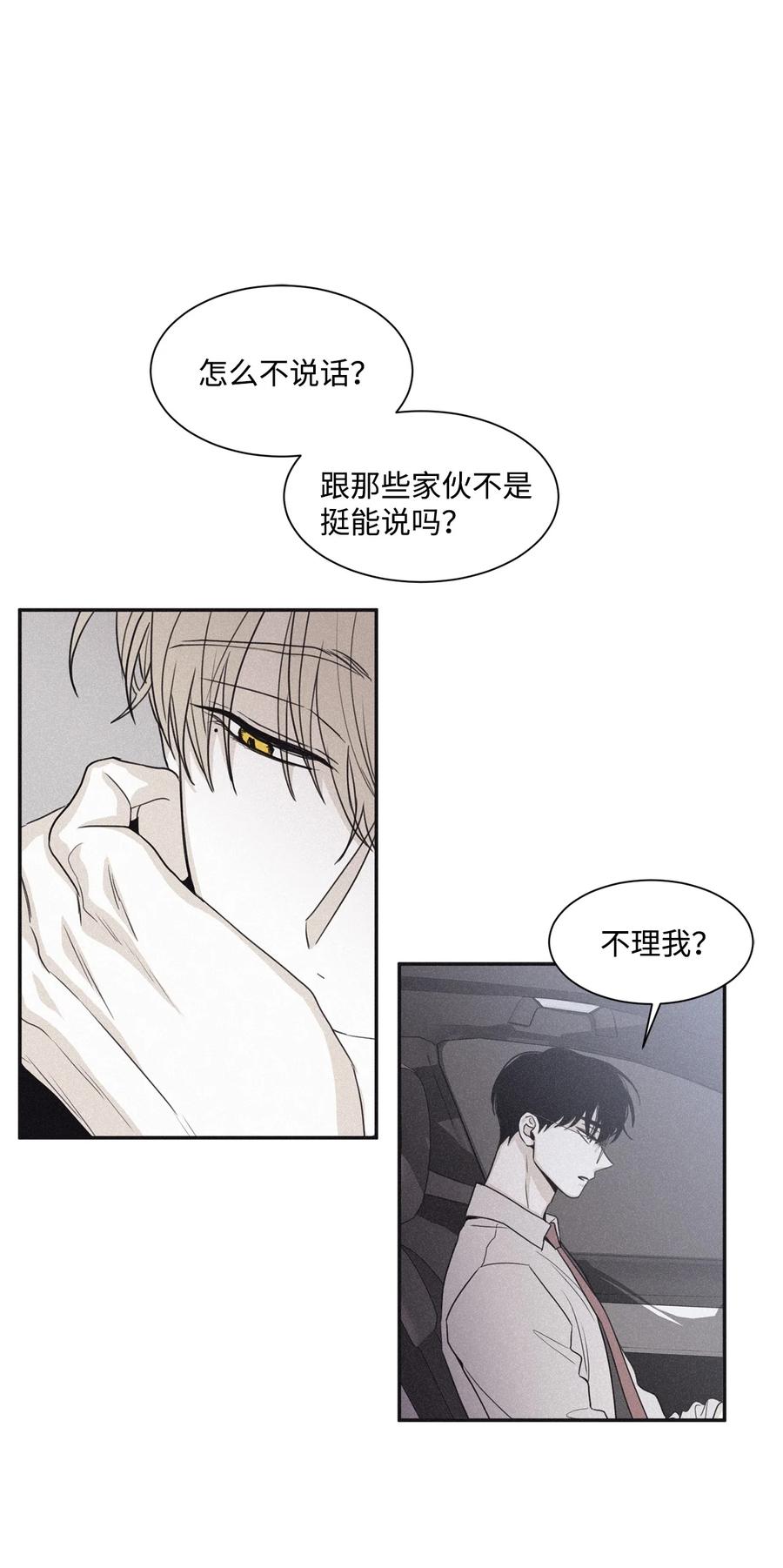 将杀 70 我让你开门 第24页