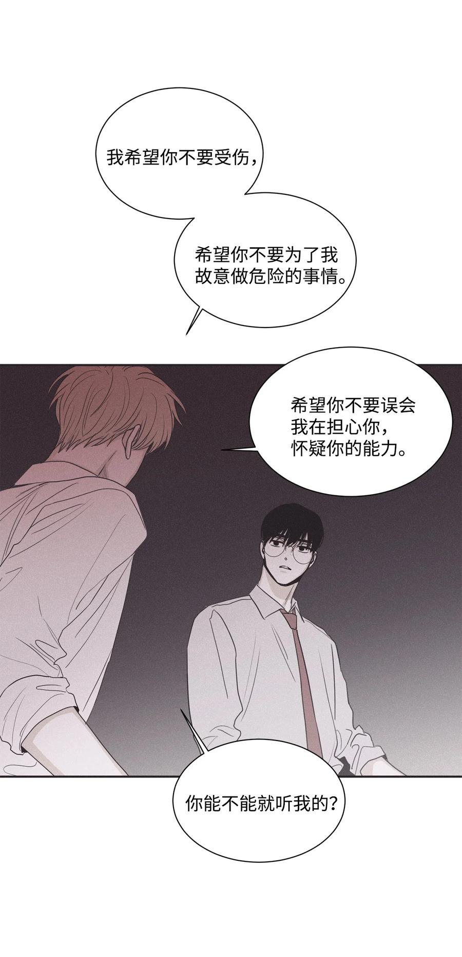 将杀 70 我让你开门 第56页