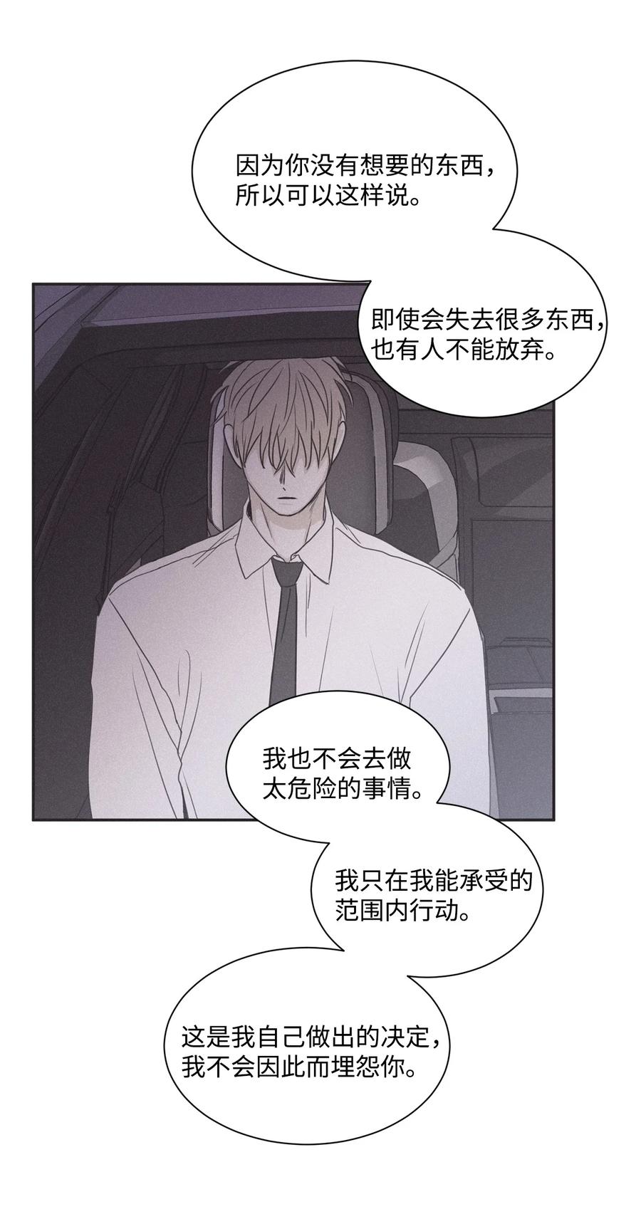 将杀 70 我让你开门 第63页