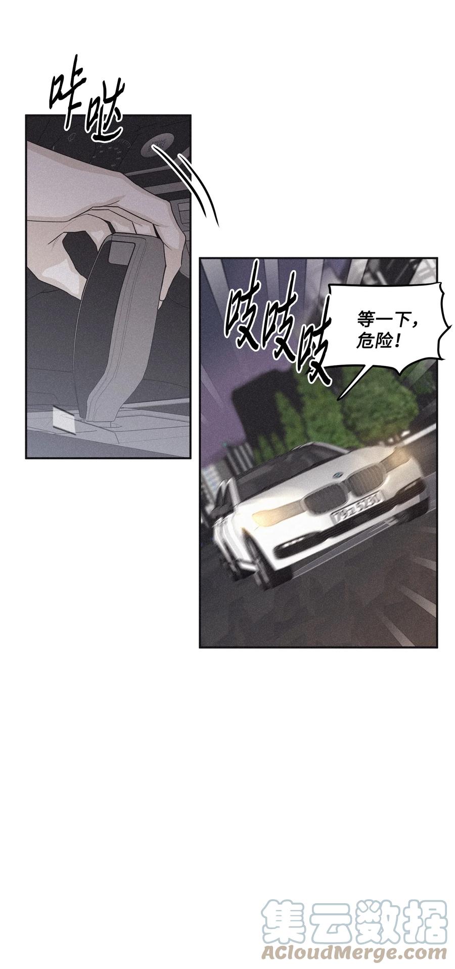 将杀 70 我让你开门 第79页
