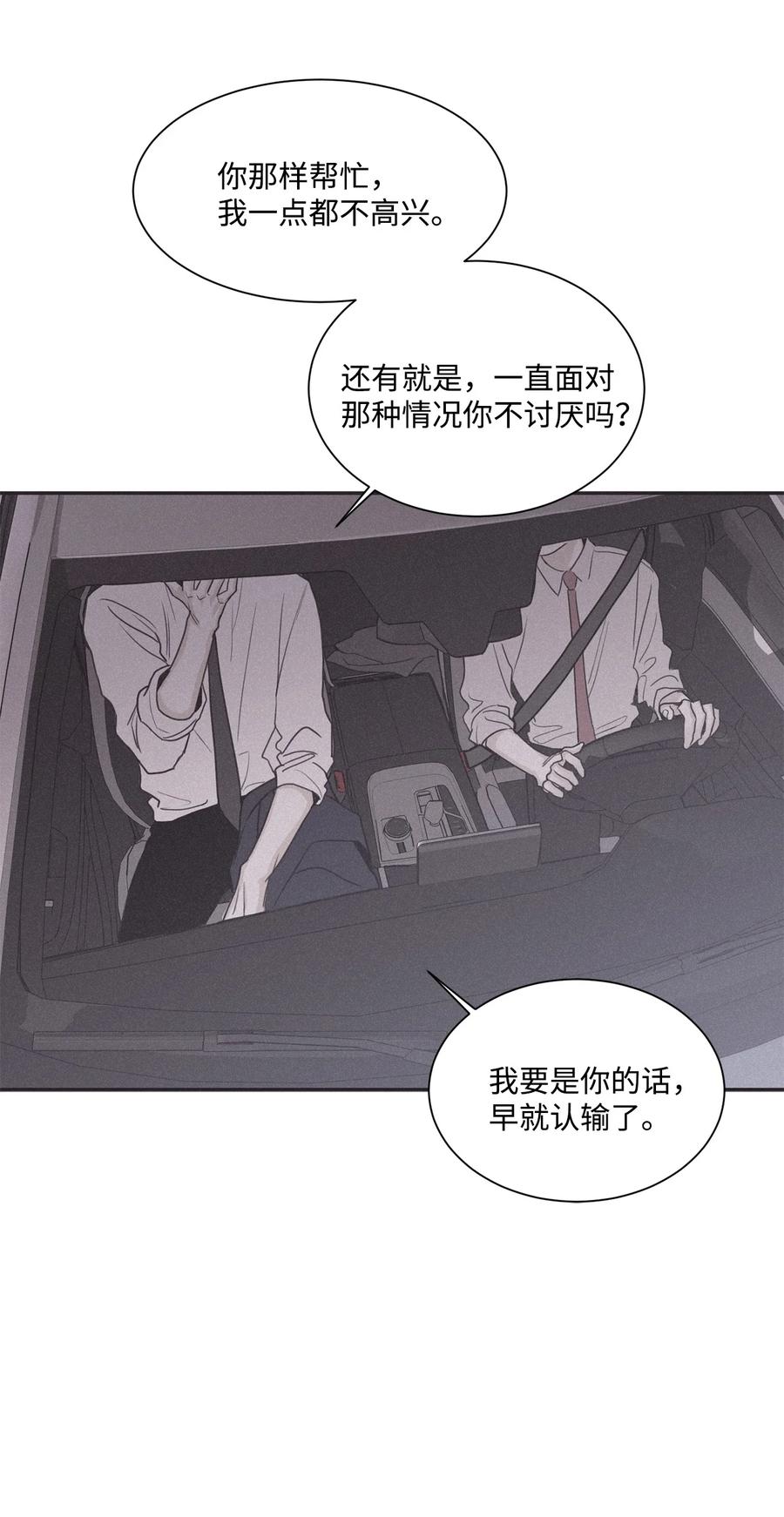 将杀 70 我让你开门 第60页