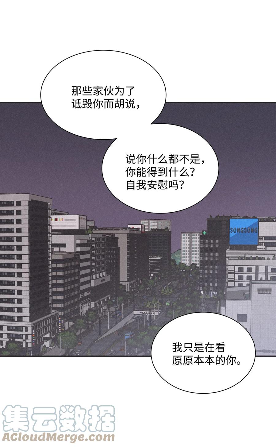 将杀 70 我让你开门 第52页