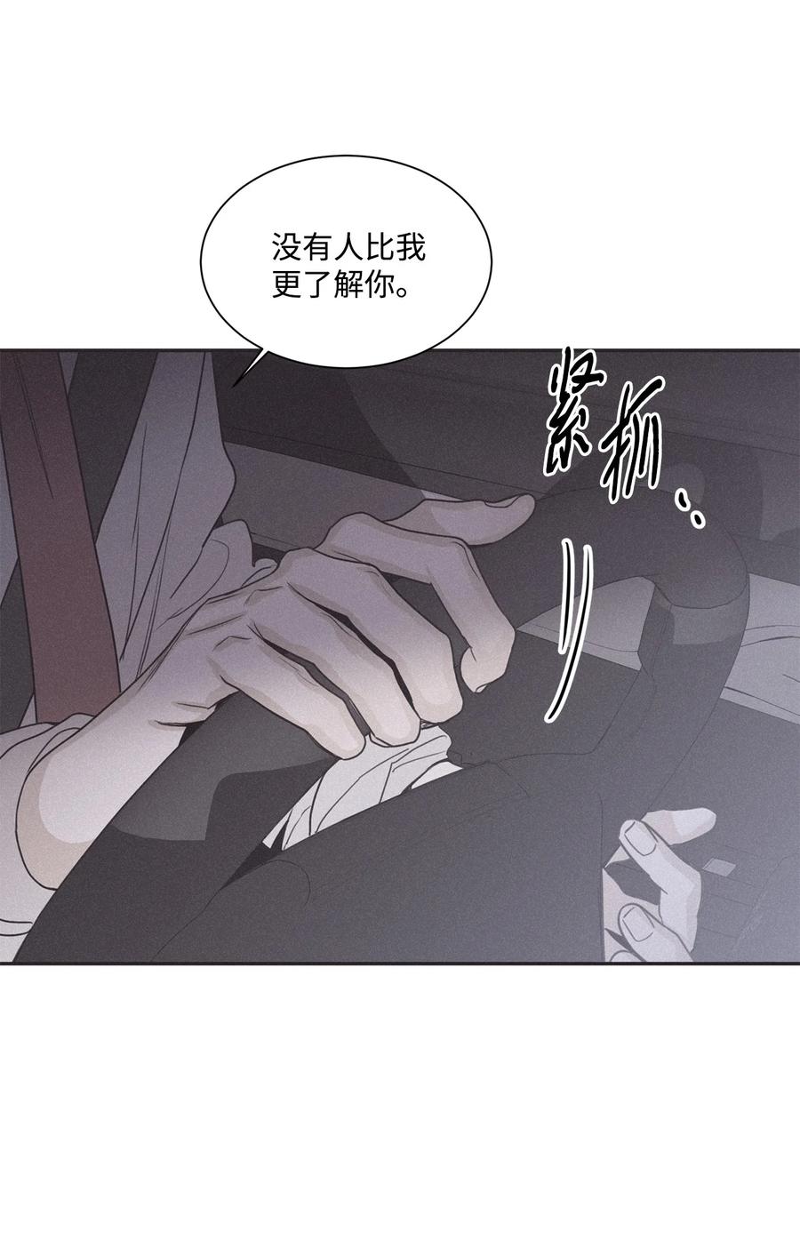 将杀 70 我让你开门 第53页