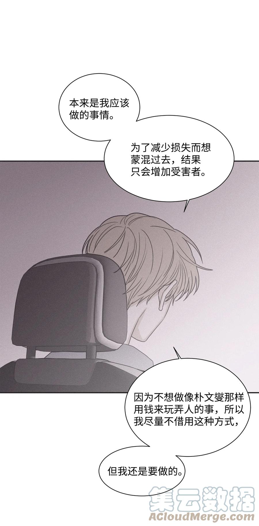 将杀 70 我让你开门 第67页