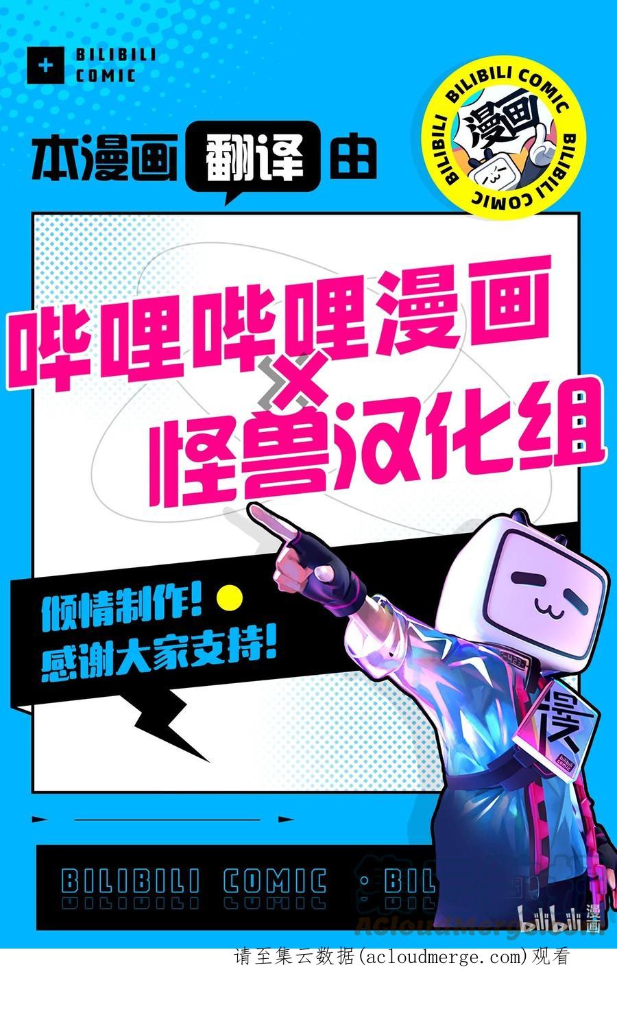 将杀 71 你永远不会记得我 第61页
