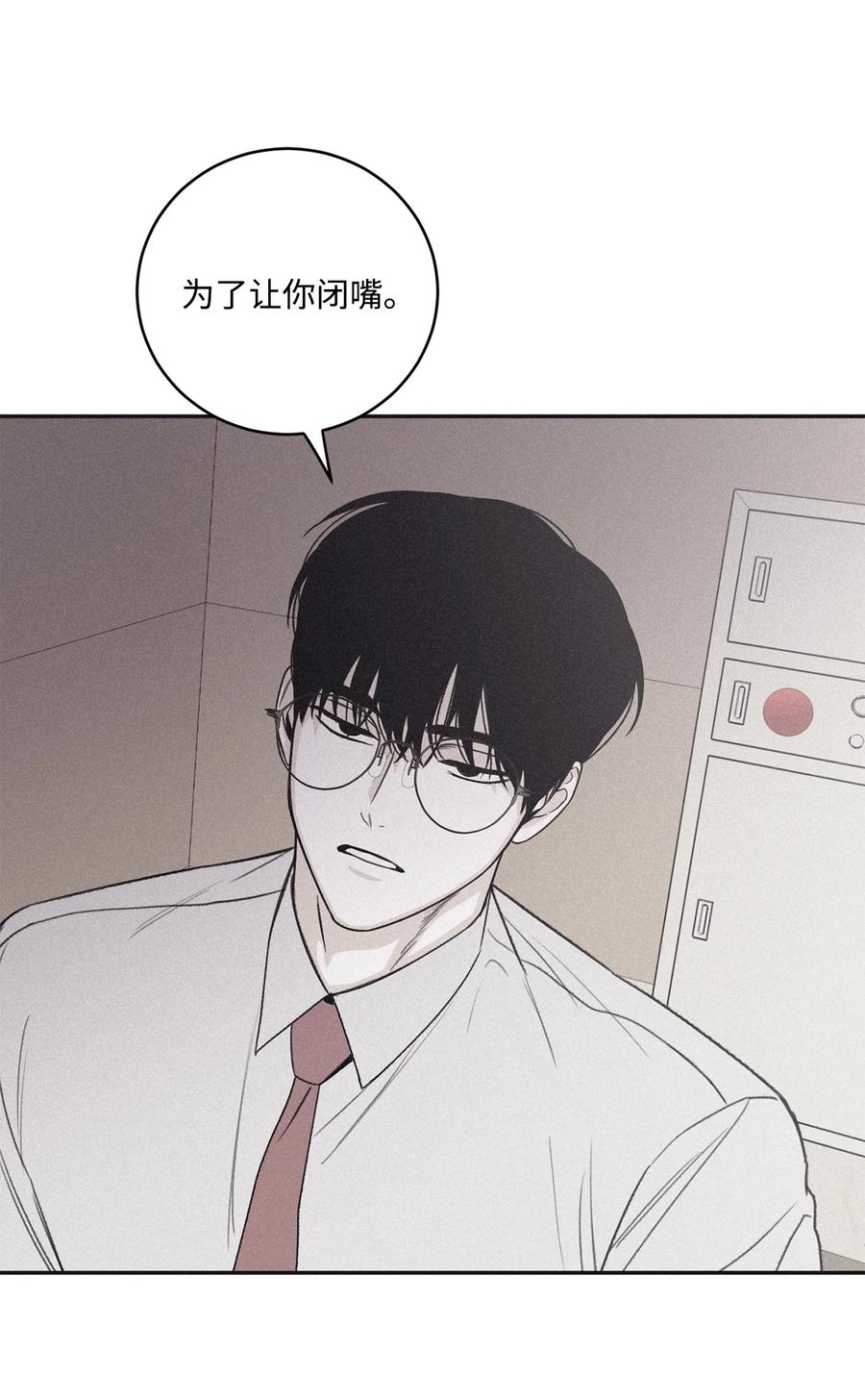 将杀 71 你永远不会记得我 第8页