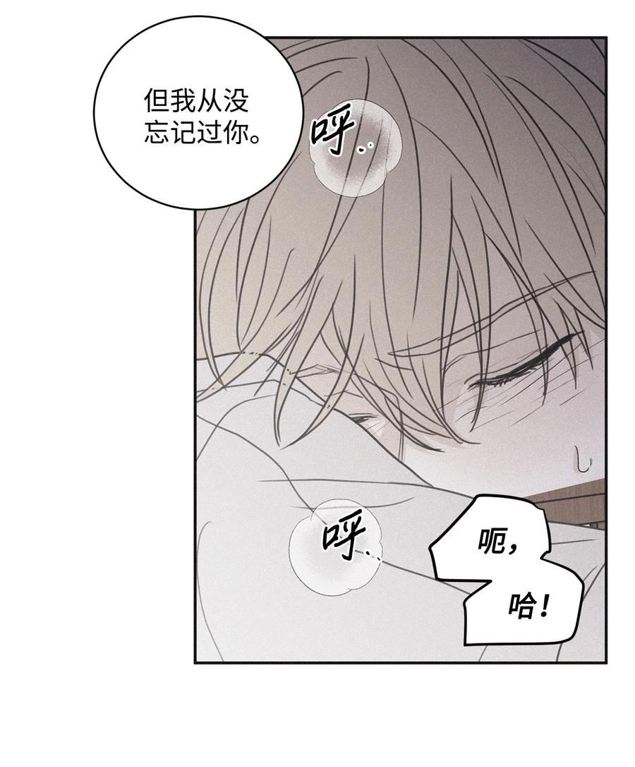 将杀 71 你永远不会记得我 第56页