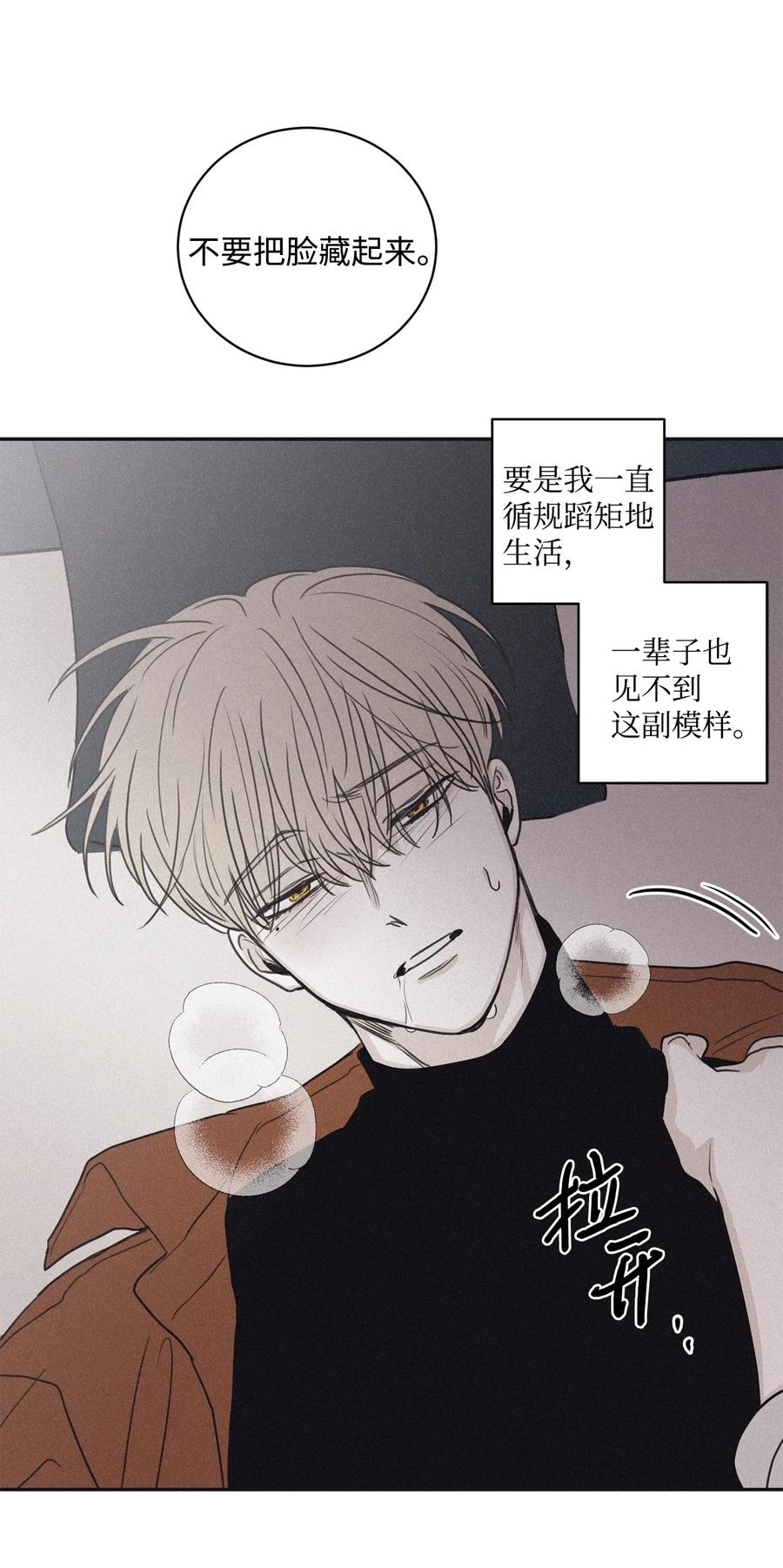将杀 71 你永远不会记得我 第57页