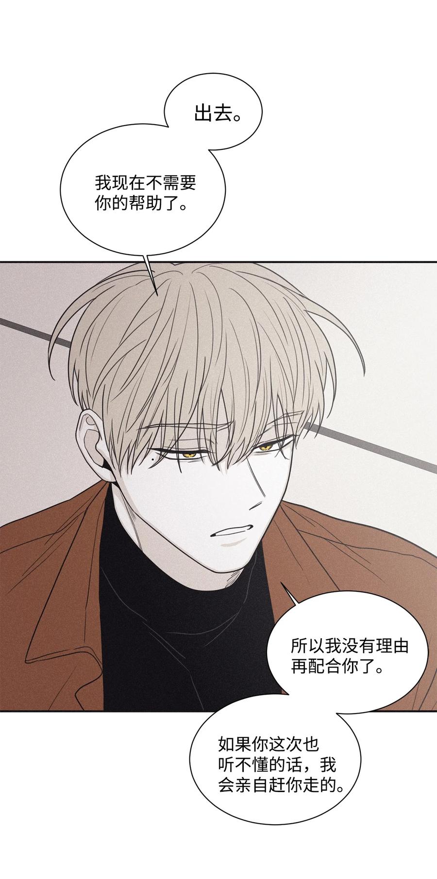 将杀 71 你永远不会记得我 第32页