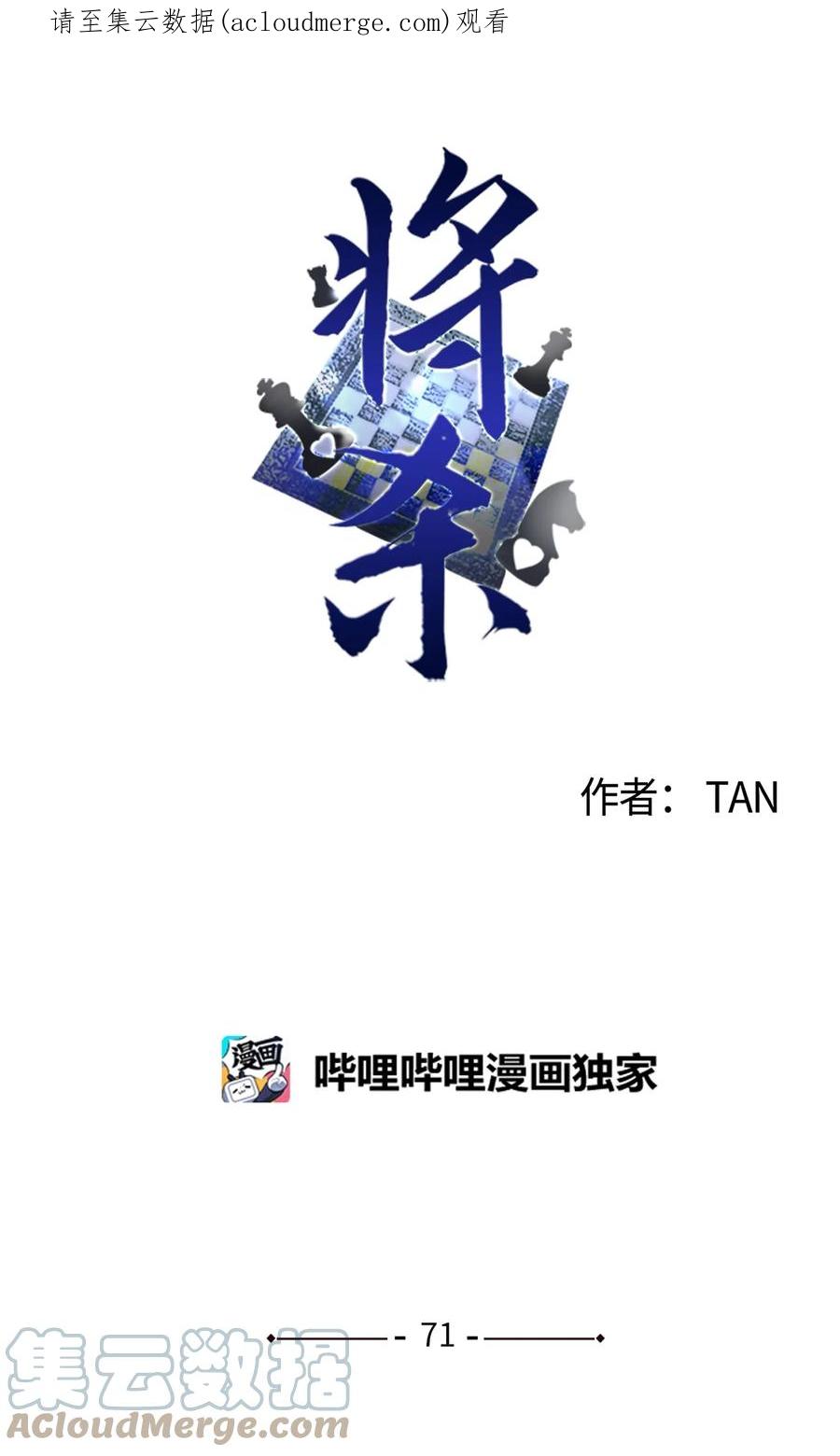 将杀 71 你永远不会记得我 第1页