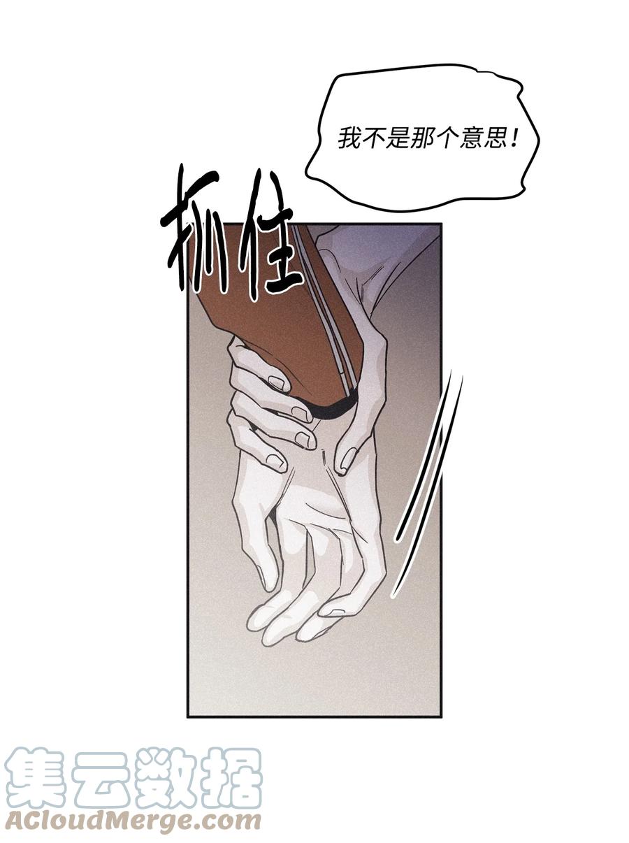 将杀 71 你永远不会记得我 第28页