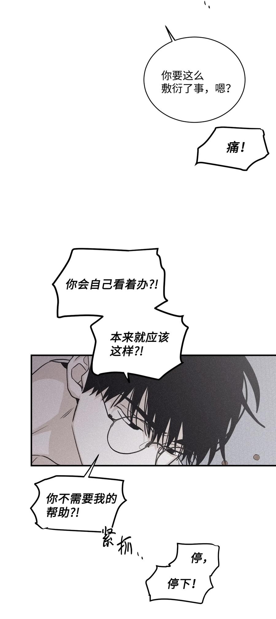 将杀 71 你永远不会记得我 第53页