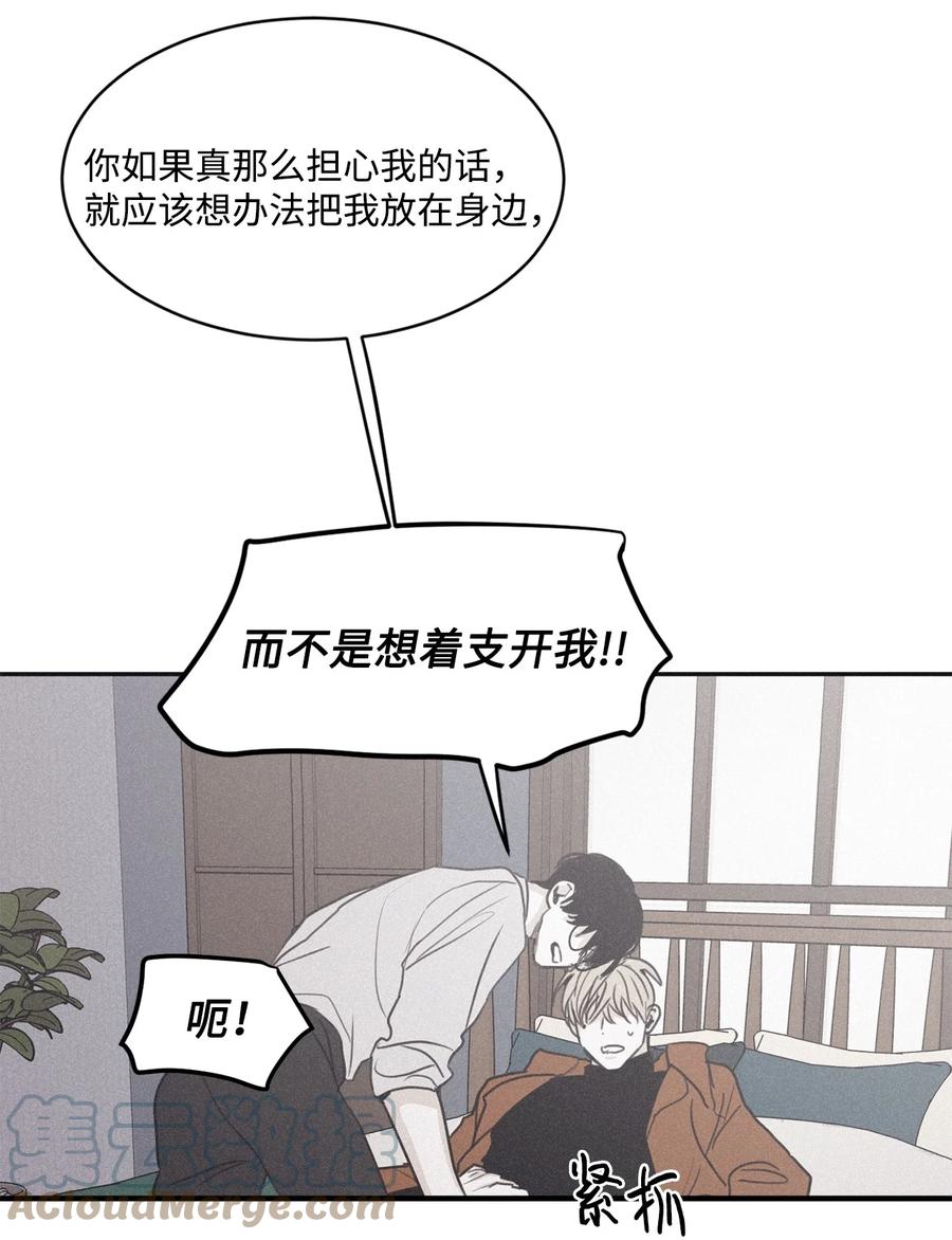 将杀 71 你永远不会记得我 第52页