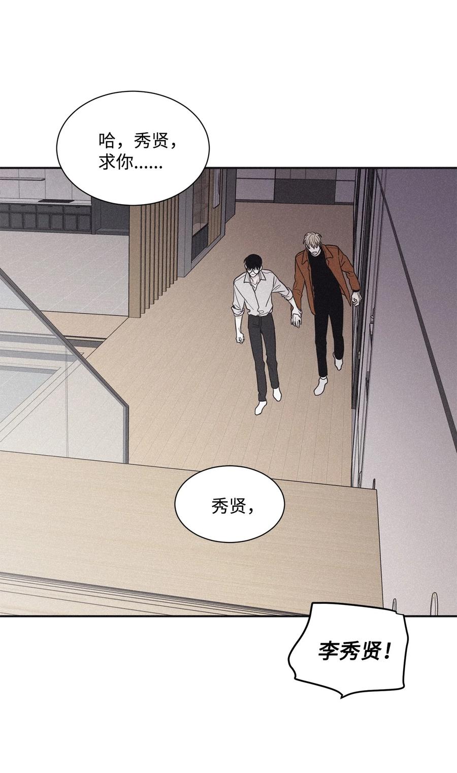 将杀 71 你永远不会记得我 第29页