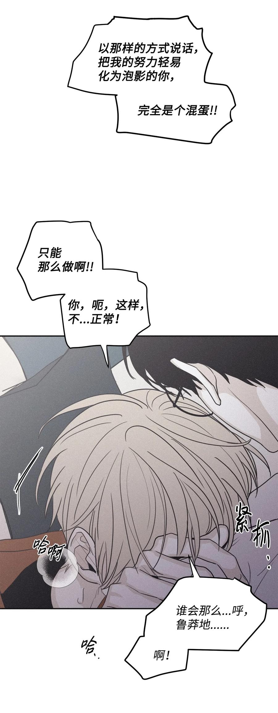 将杀 71 你永远不会记得我 第54页