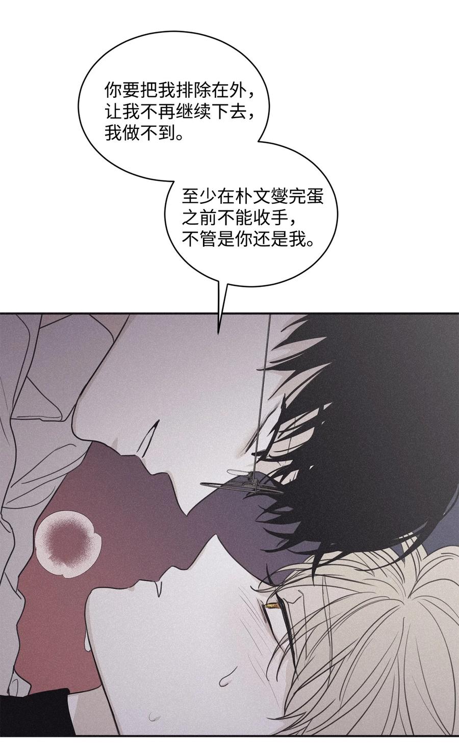 将杀 71 你永远不会记得我 第51页