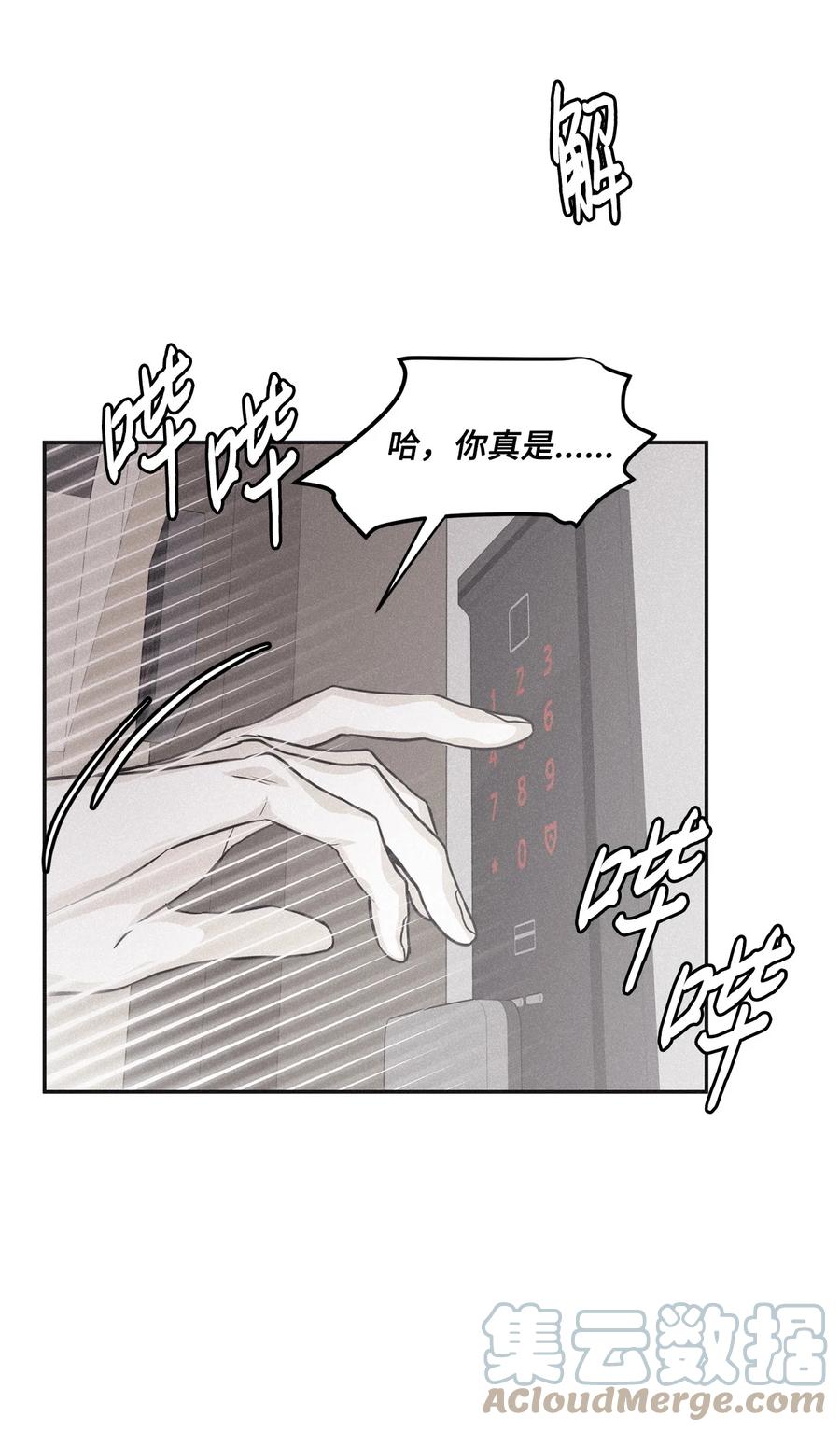将杀 71 你永远不会记得我 第16页