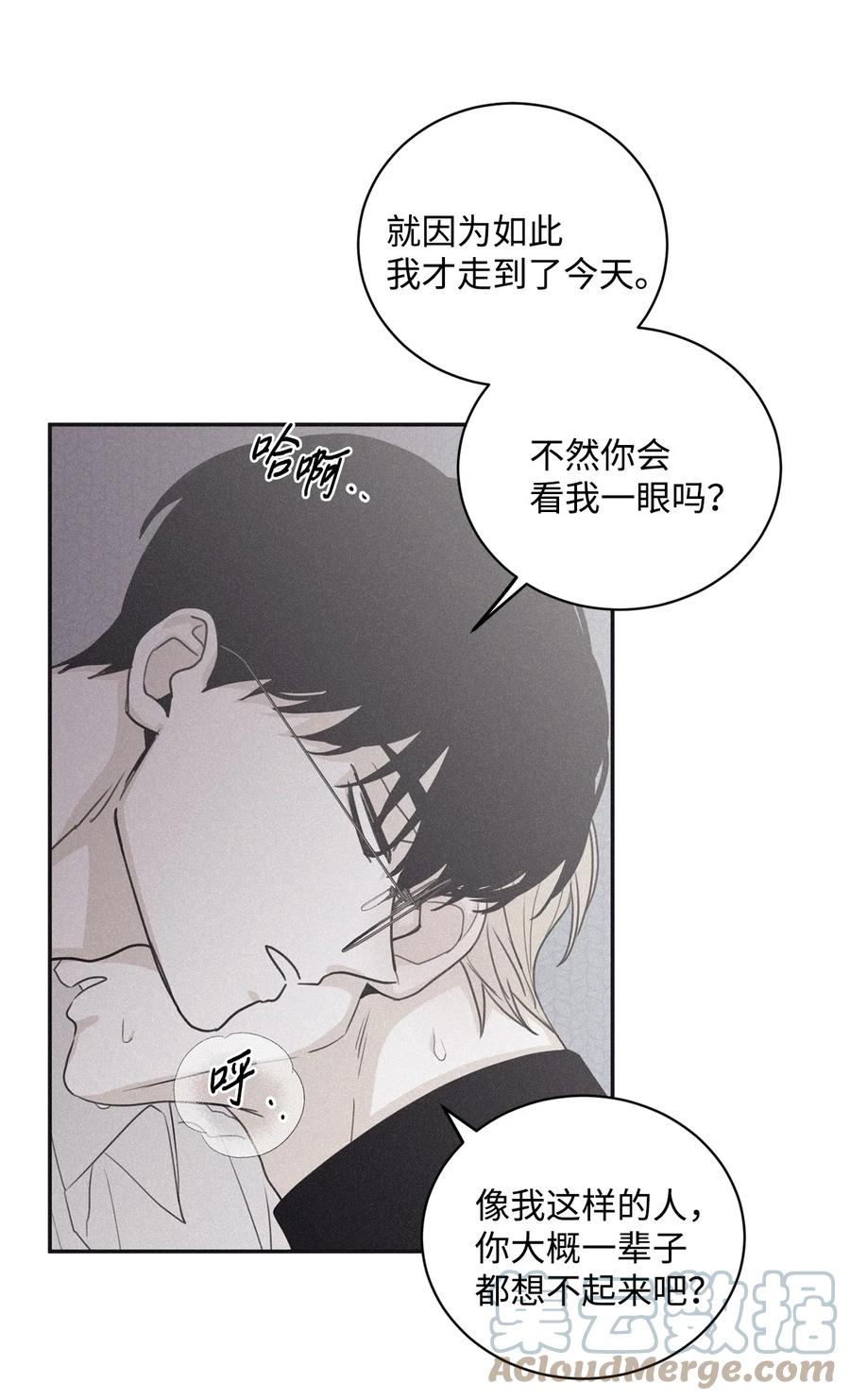 将杀 71 你永远不会记得我 第55页