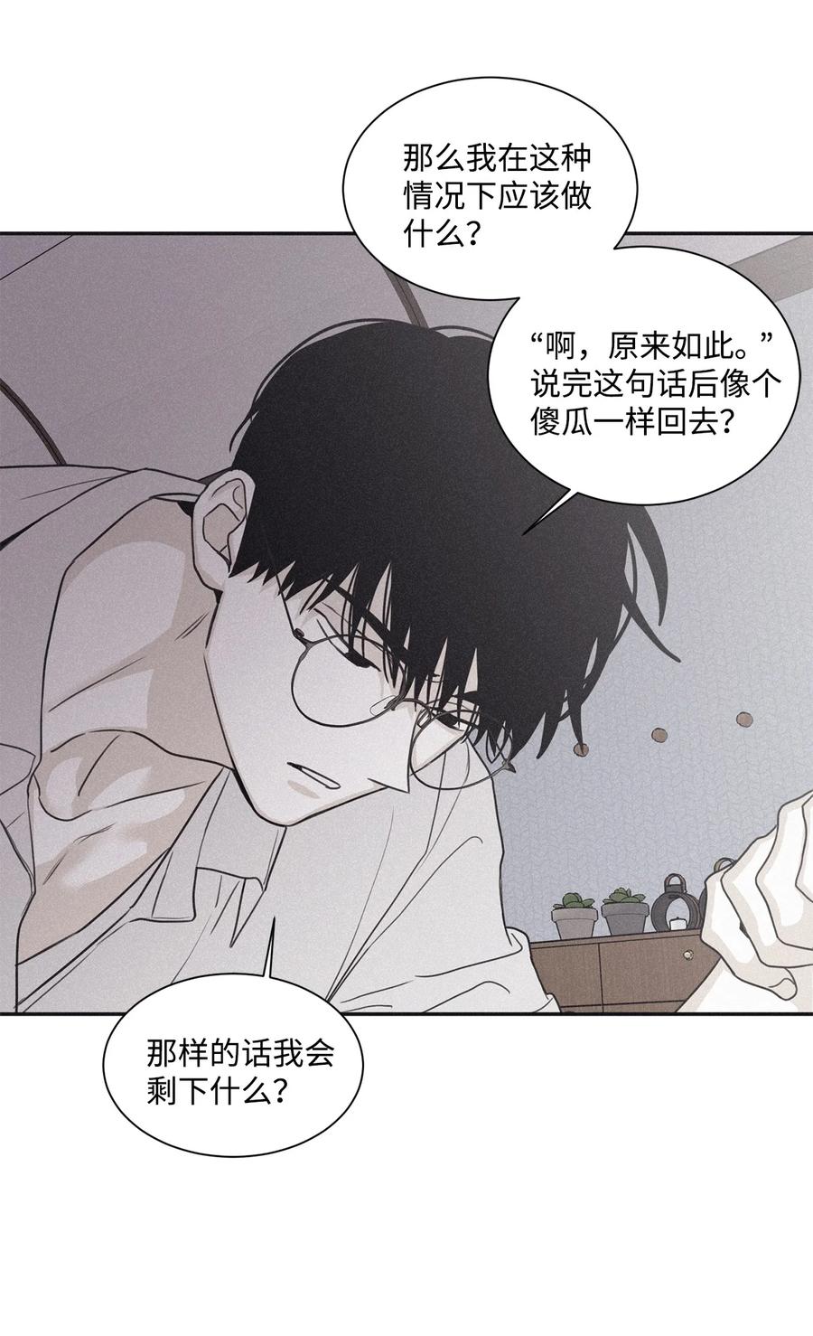 将杀 71 你永远不会记得我 第47页