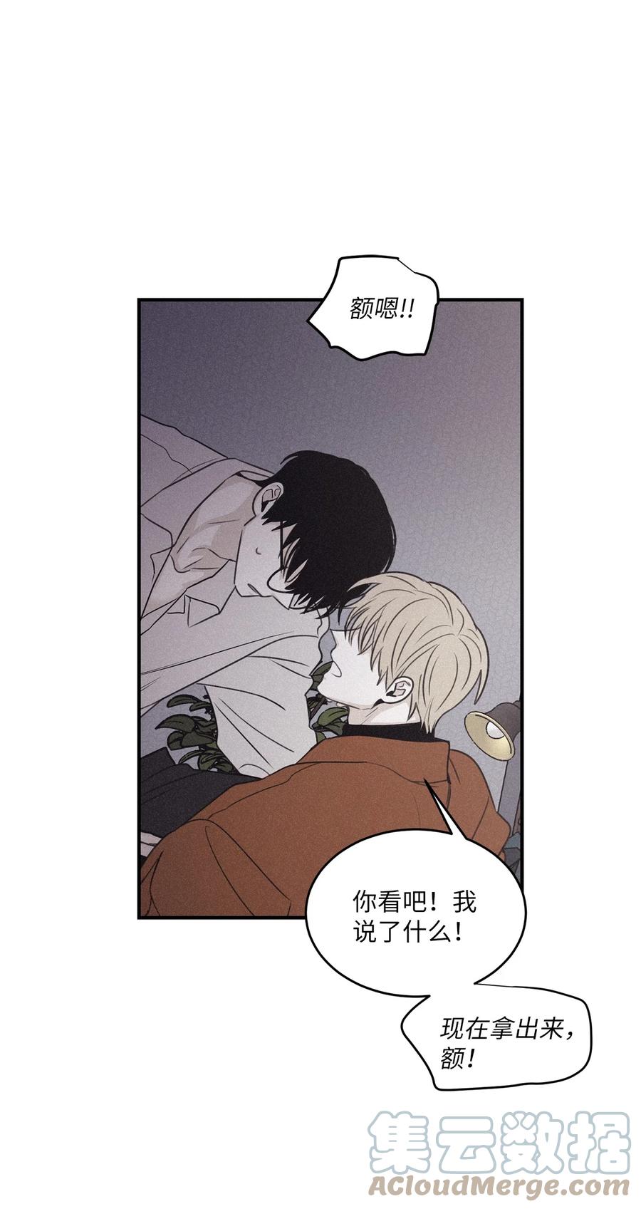 将杀 72 看着我 第22页