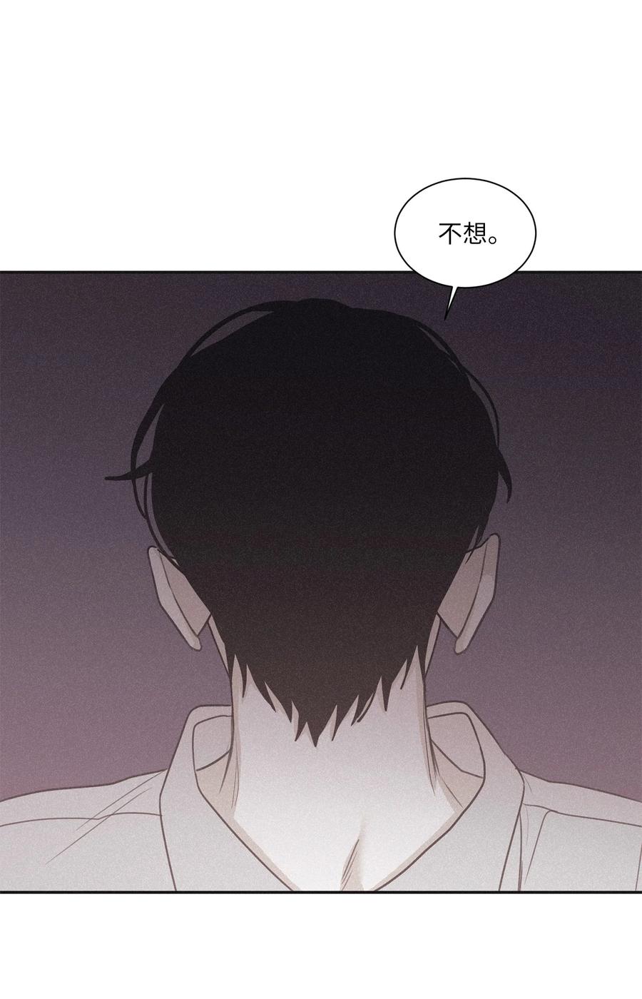 将杀 72 看着我 第29页