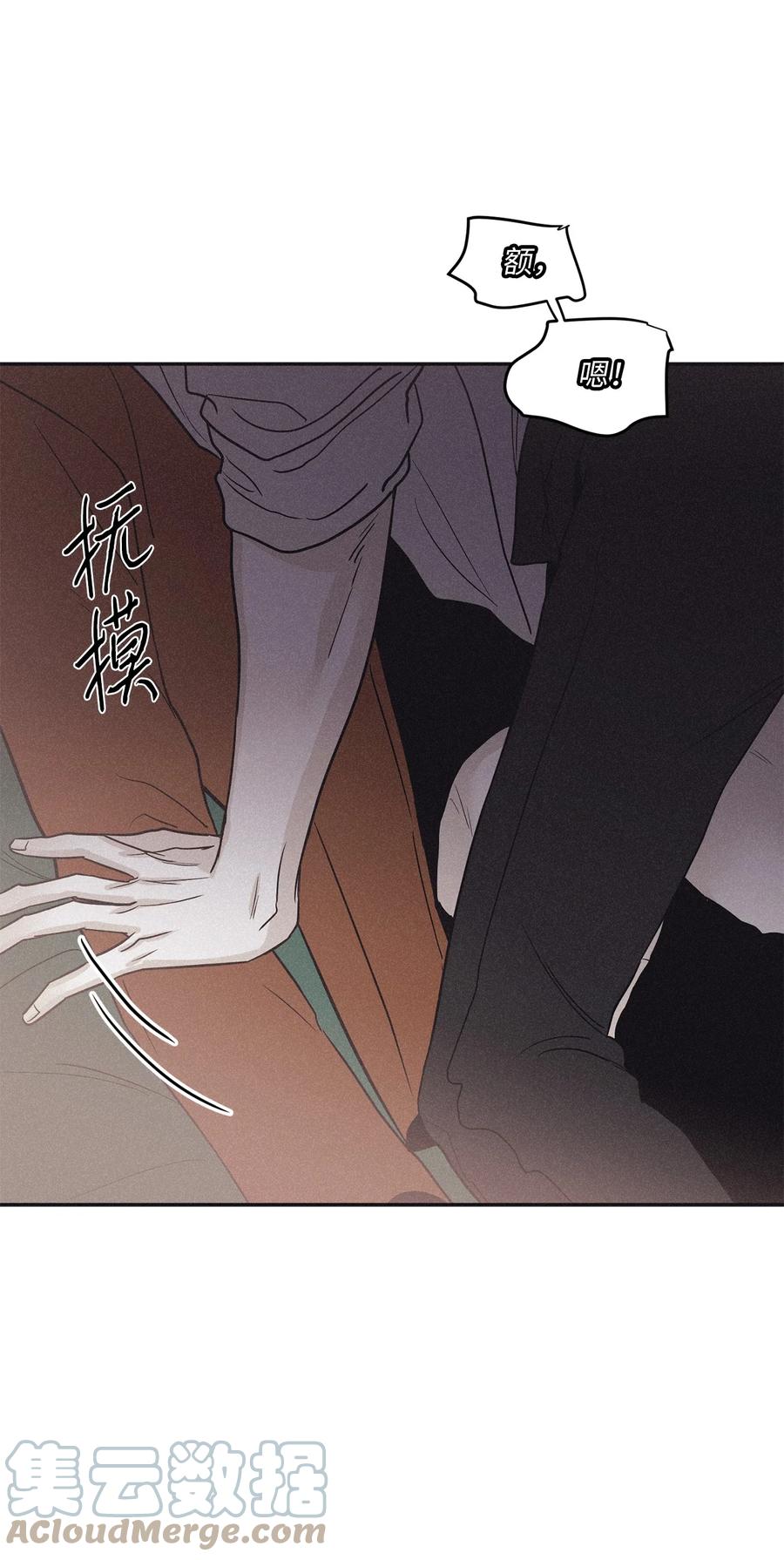 将杀 72 看着我 第10页