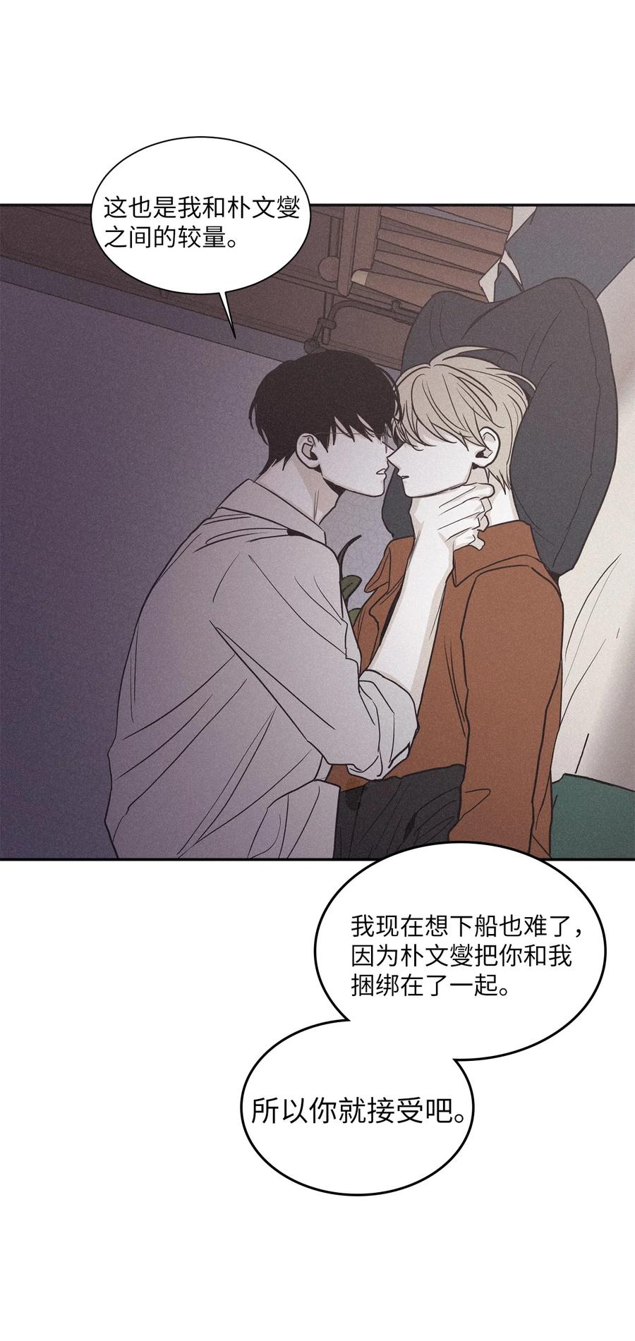 将杀 72 看着我 第35页