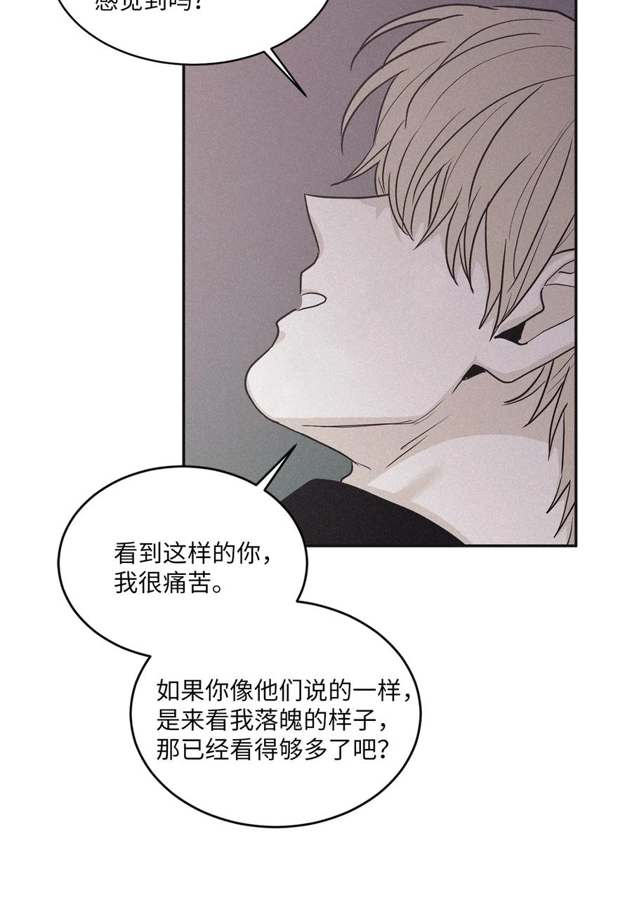 将杀 72 看着我 第26页