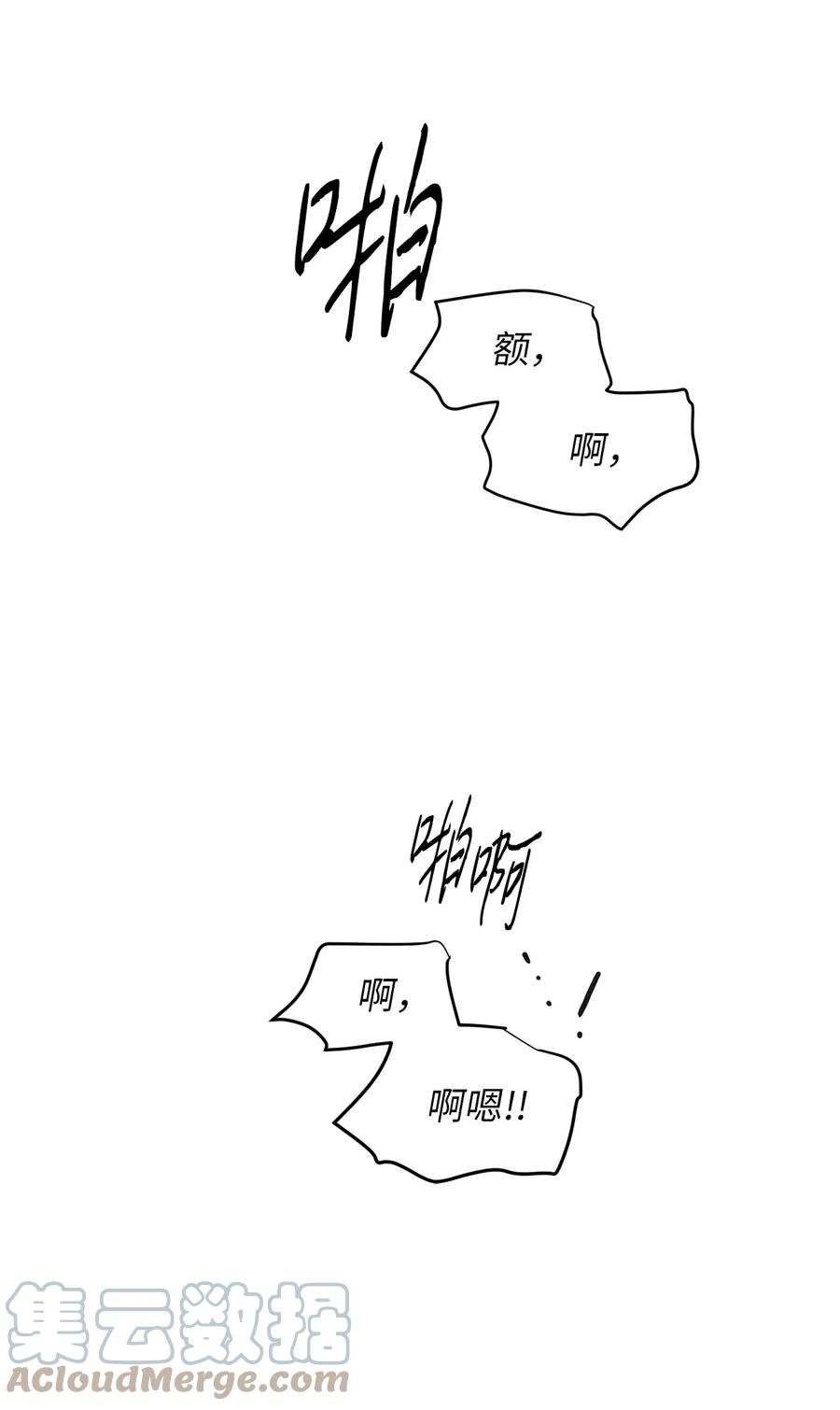 将杀 72 看着我 第40页