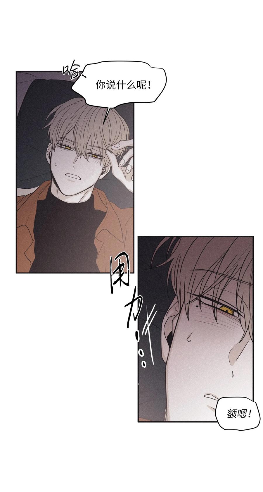 将杀 72 看着我 第21页