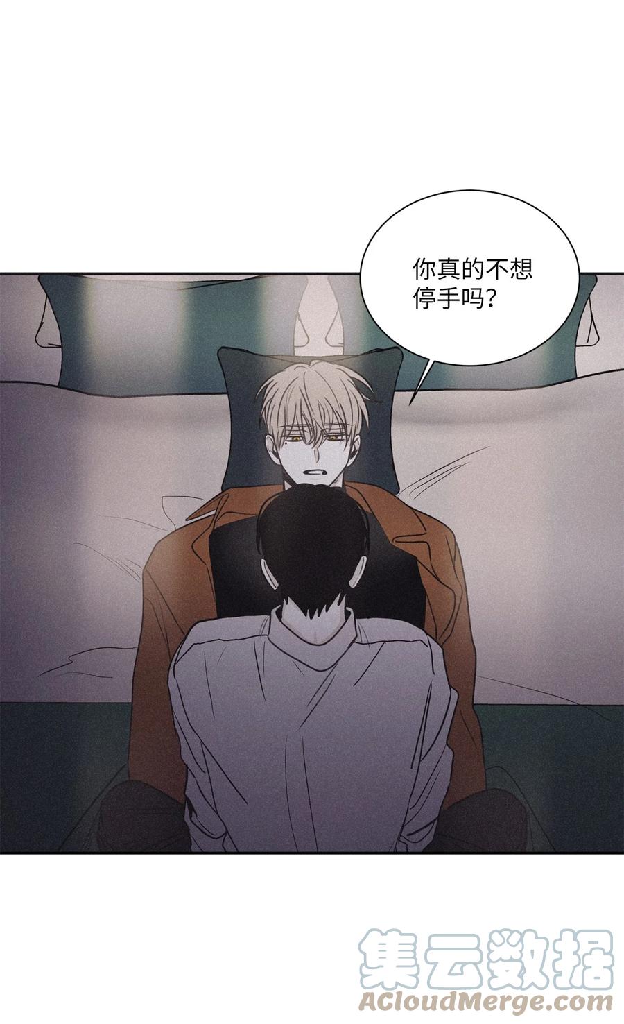 将杀 72 看着我 第28页