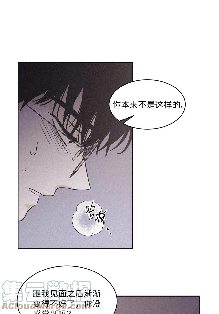 将杀 72 看着我 第25页