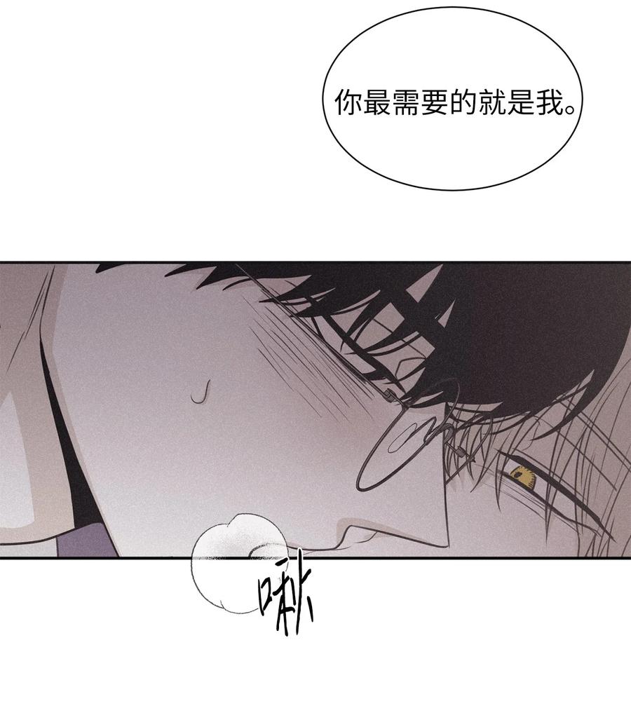 将杀 72 看着我 第32页