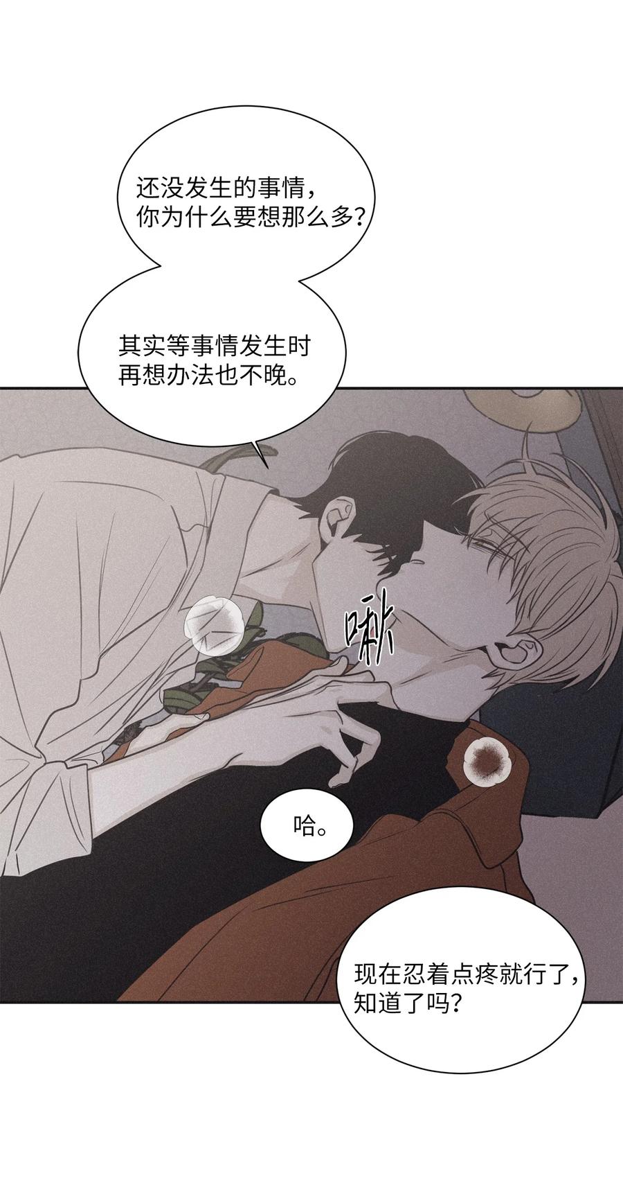 将杀 72 看着我 第30页