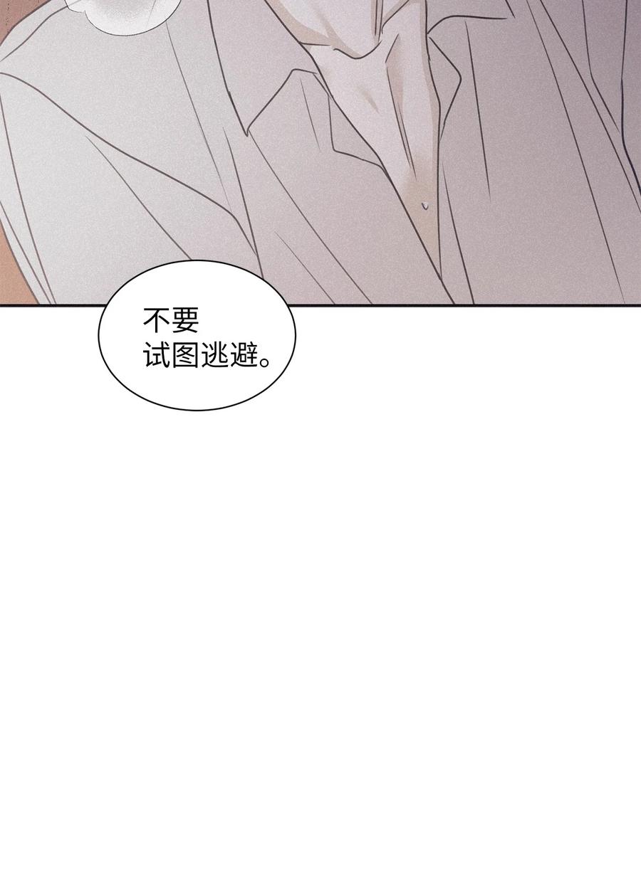 将杀 72 看着我 第45页