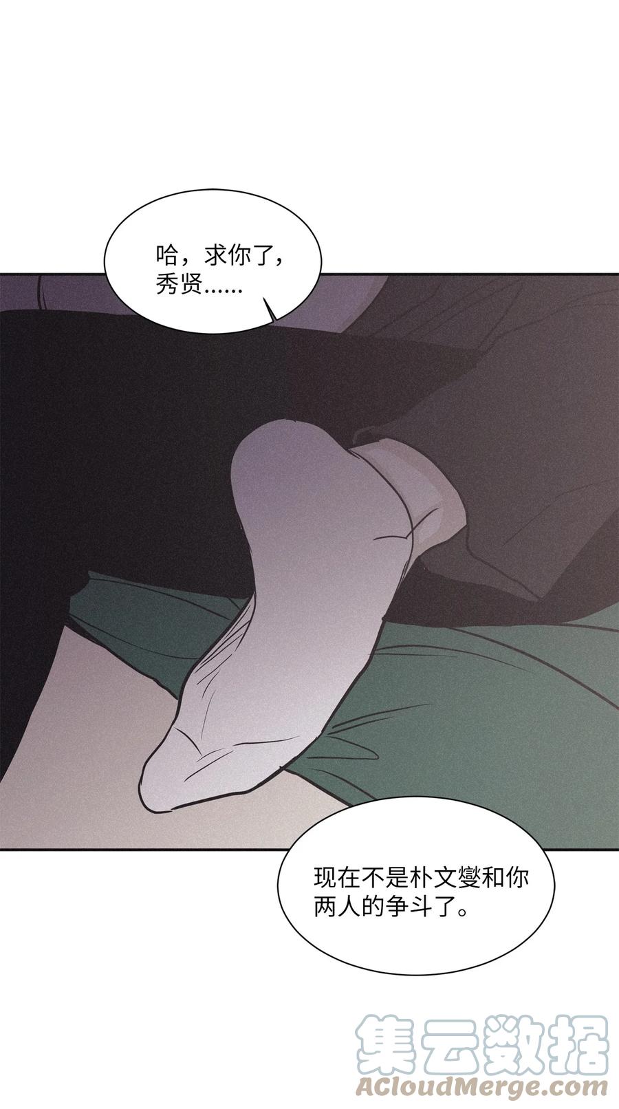 将杀 72 看着我 第34页
