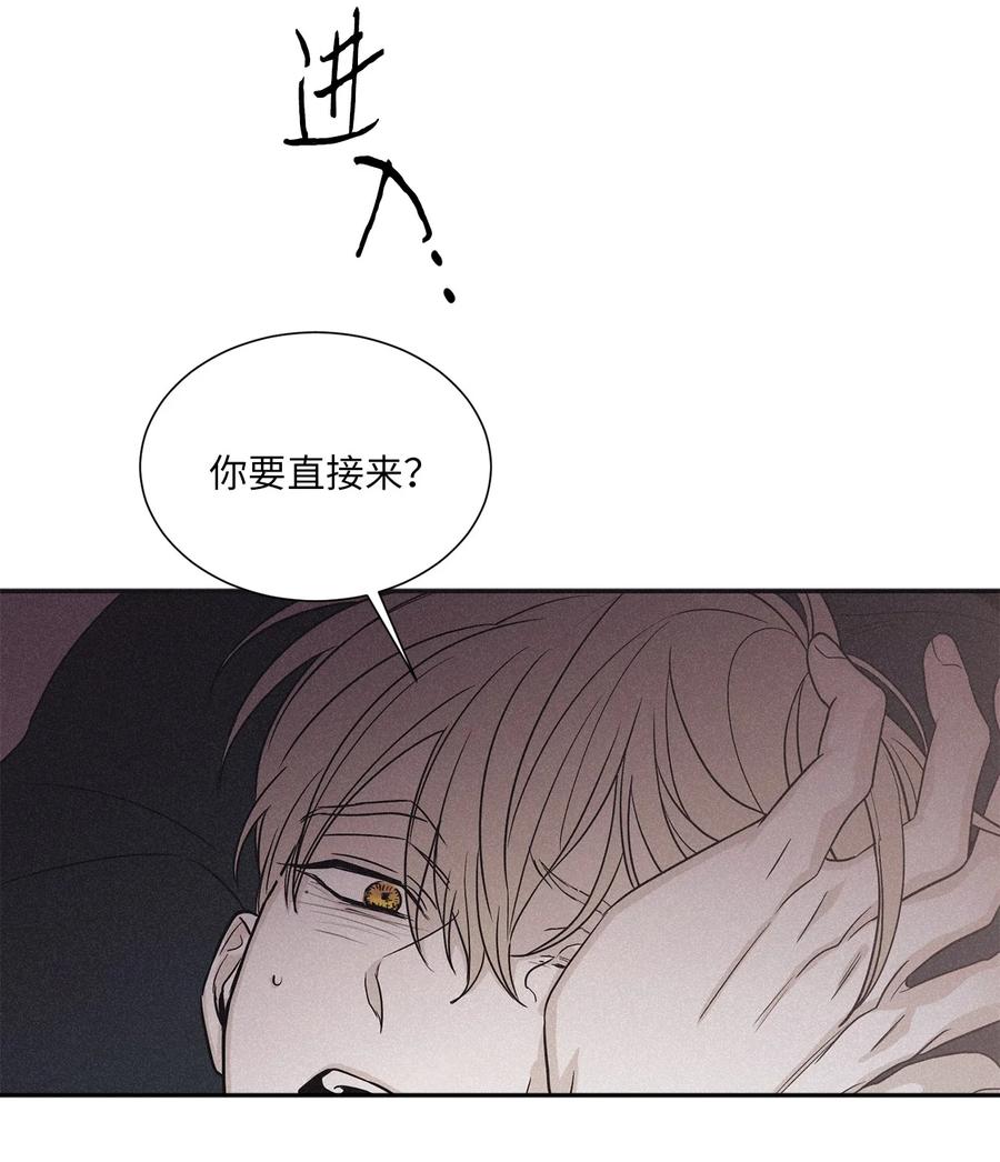 将杀 72 看着我 第18页