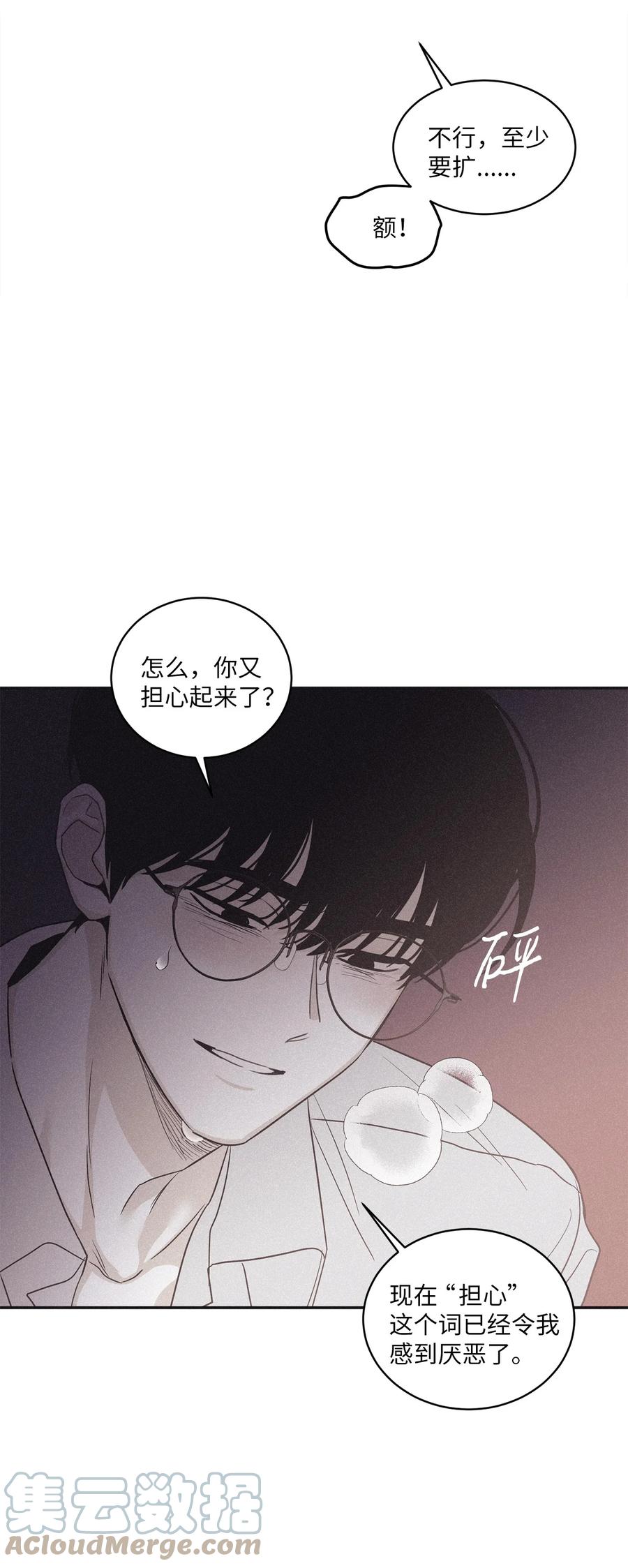 将杀 72 看着我 第19页