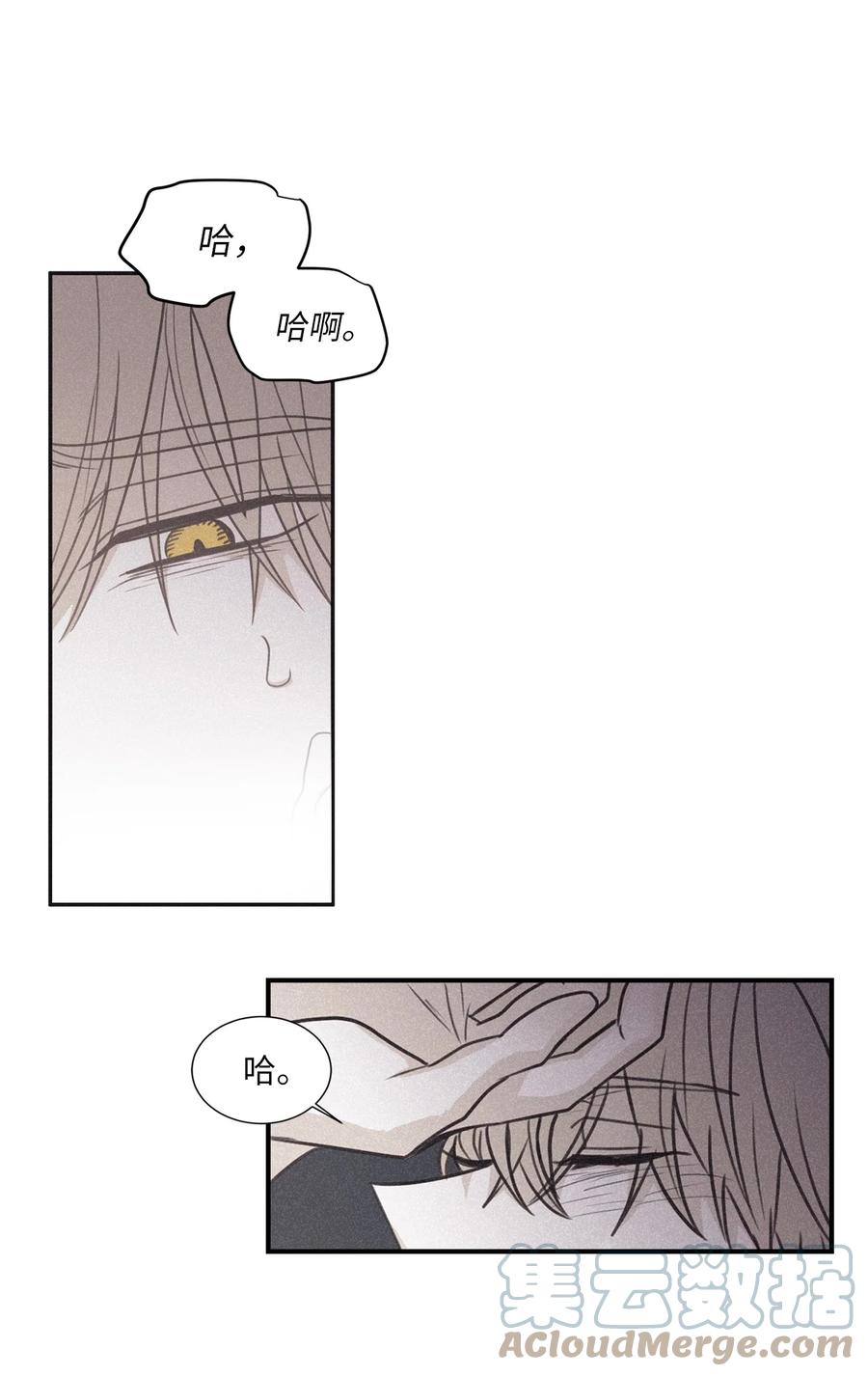 将杀 72 看着我 第43页