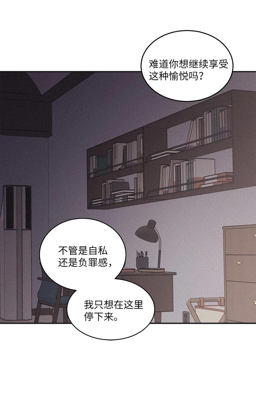 将杀 72 看着我 第27页