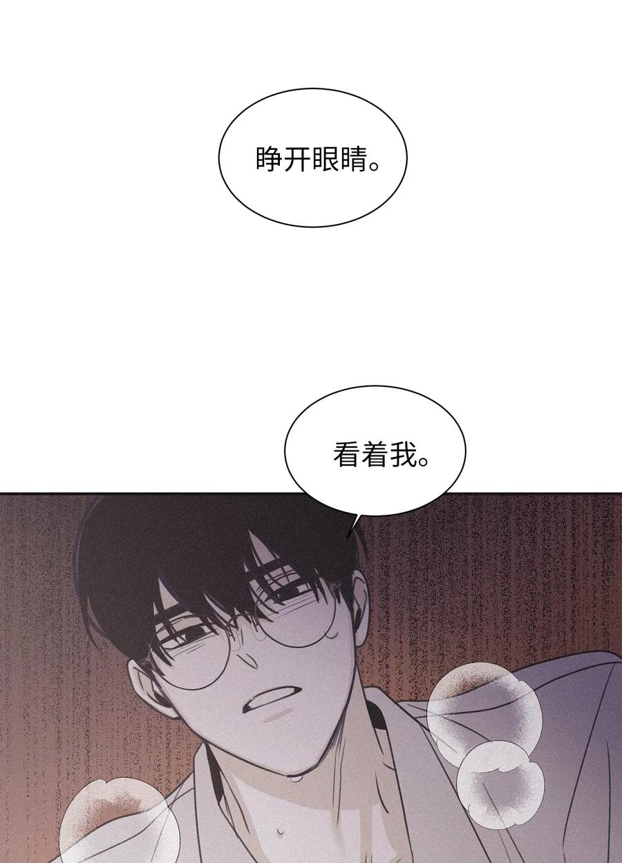 将杀 72 看着我 第44页