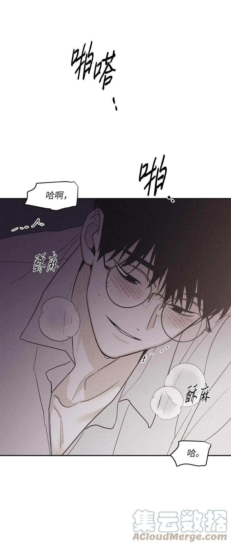 将杀 72 看着我 第13页